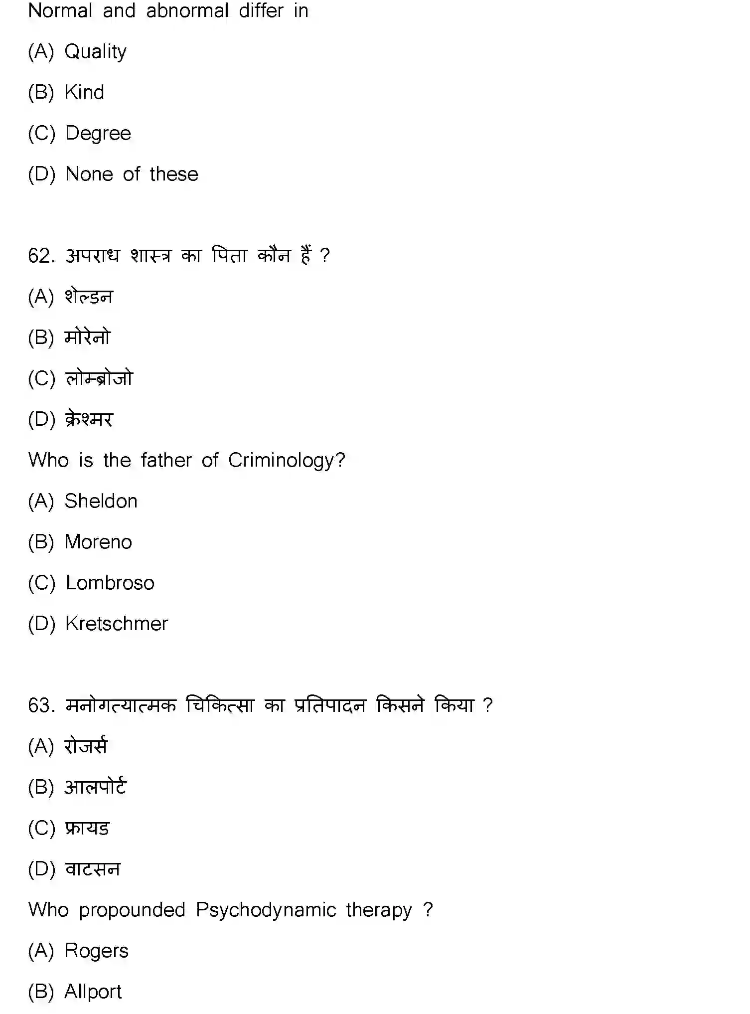 Bihar Board Class 12 2024 PSYCHOLOGY-324-SET-C Question Bank - Page 29