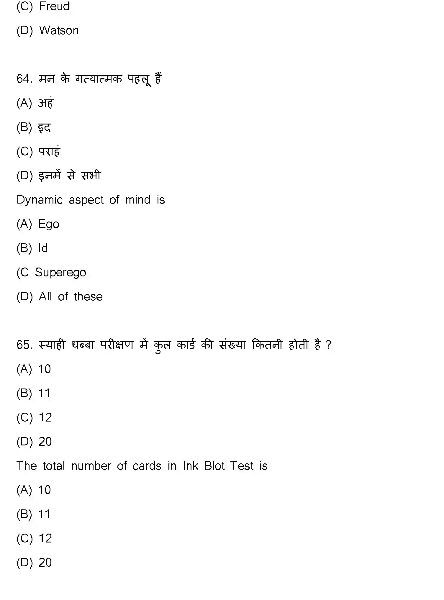 Bihar Board Class 12 2024 PSYCHOLOGY-324-SET-C Question Bank - Page 30
