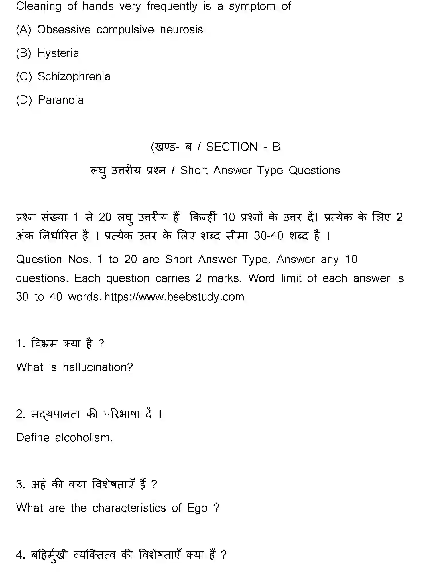Bihar Board Class 12 2024 PSYCHOLOGY-324-SET-C Question Bank - Page 33