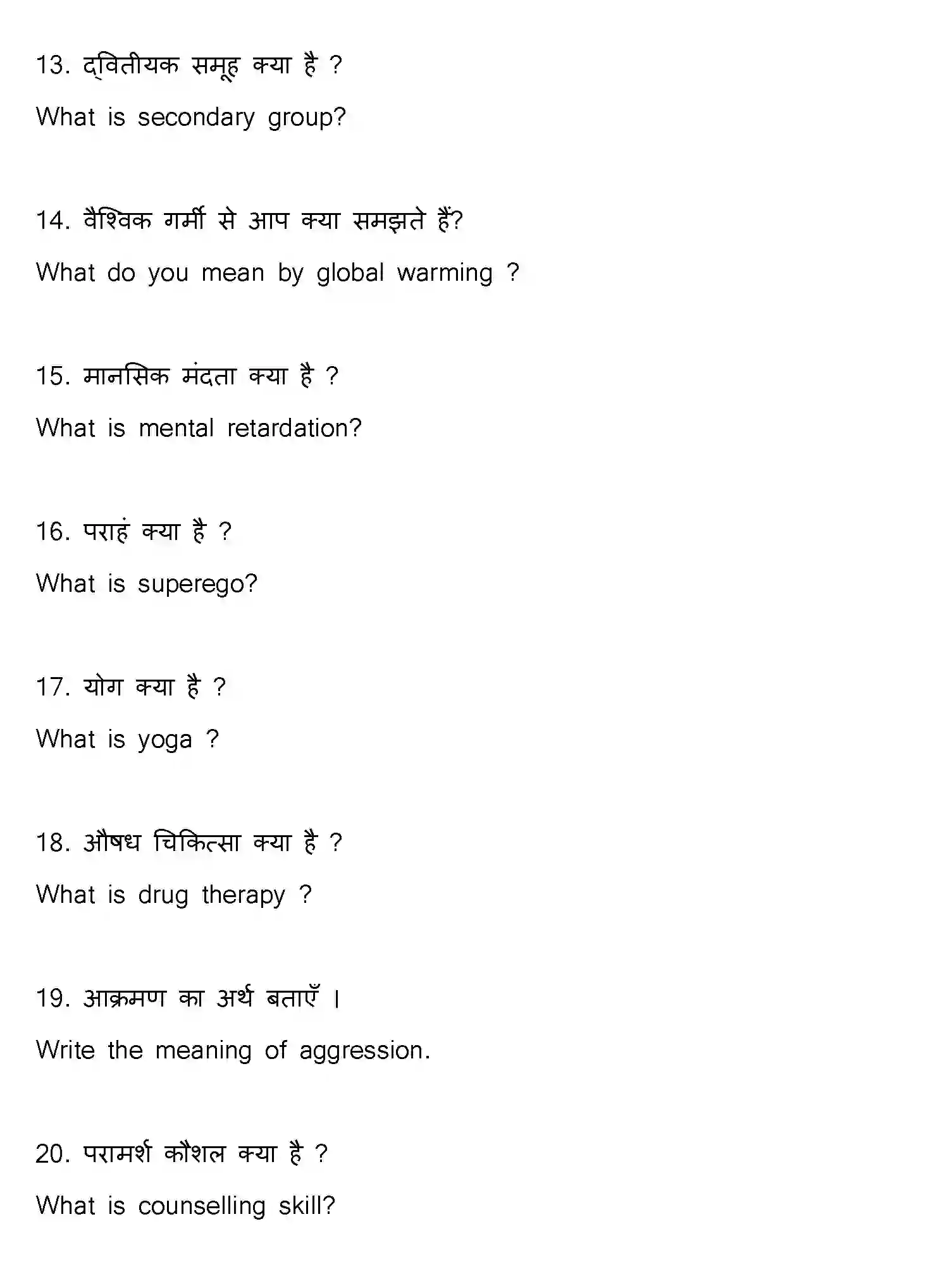 Bihar Board Class 12 2024 PSYCHOLOGY-324-SET-C Question Bank - Page 35