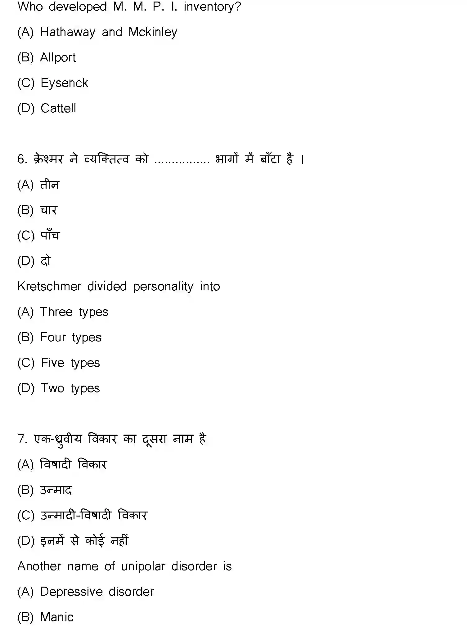 Bihar Board Class 12 2024 PSYCHOLOGY-324-SET-C Question Bank - Page 4