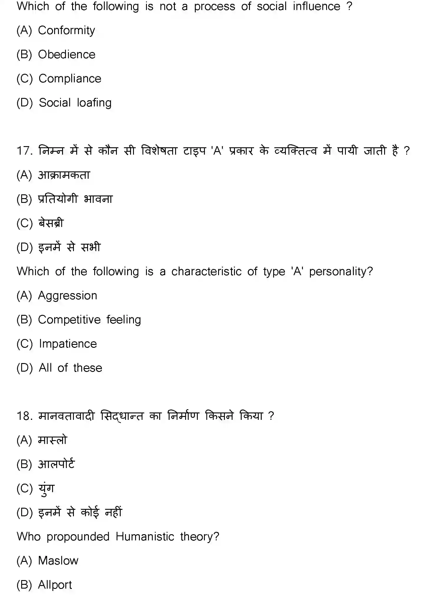 Bihar Board Class 12 2024 PSYCHOLOGY-324-SET-C Question Bank - Page 9