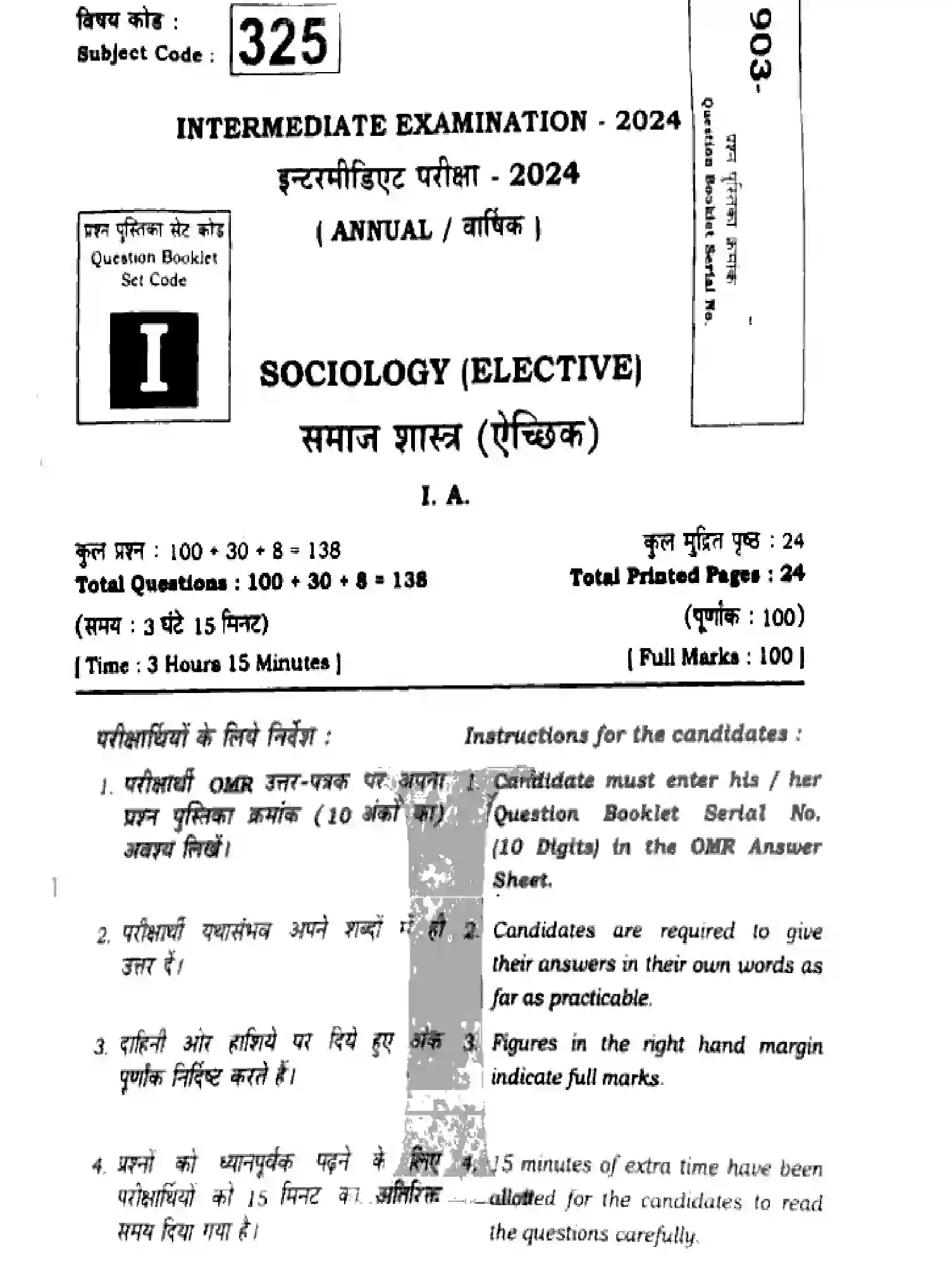 Bihar Board Class 12 2024 SOCIOLOGY-325-SET-1 Question Bank - Page 1