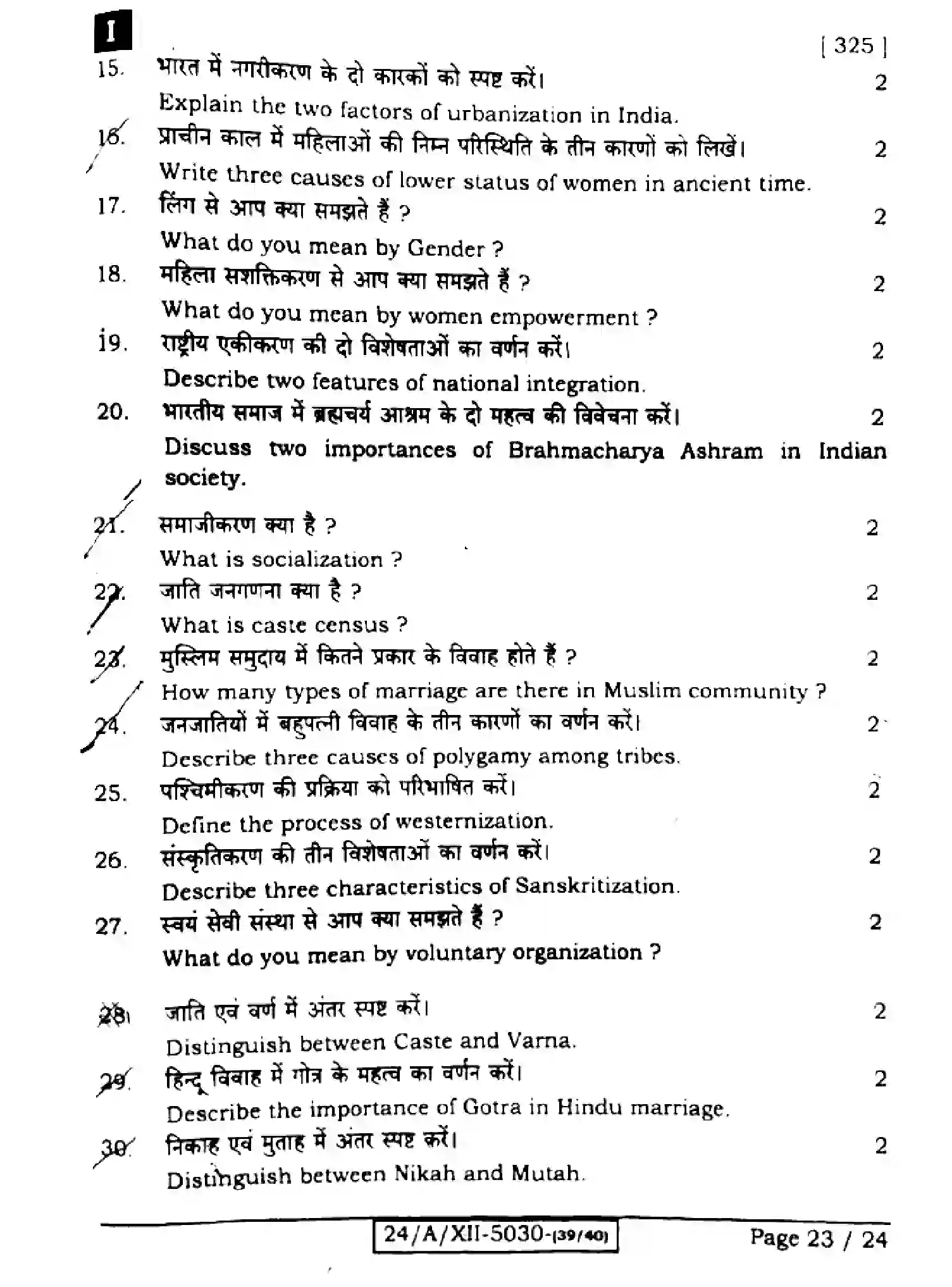 Bihar Board Class 12 2024 SOCIOLOGY-325-SET-1 Question Bank - Page 22