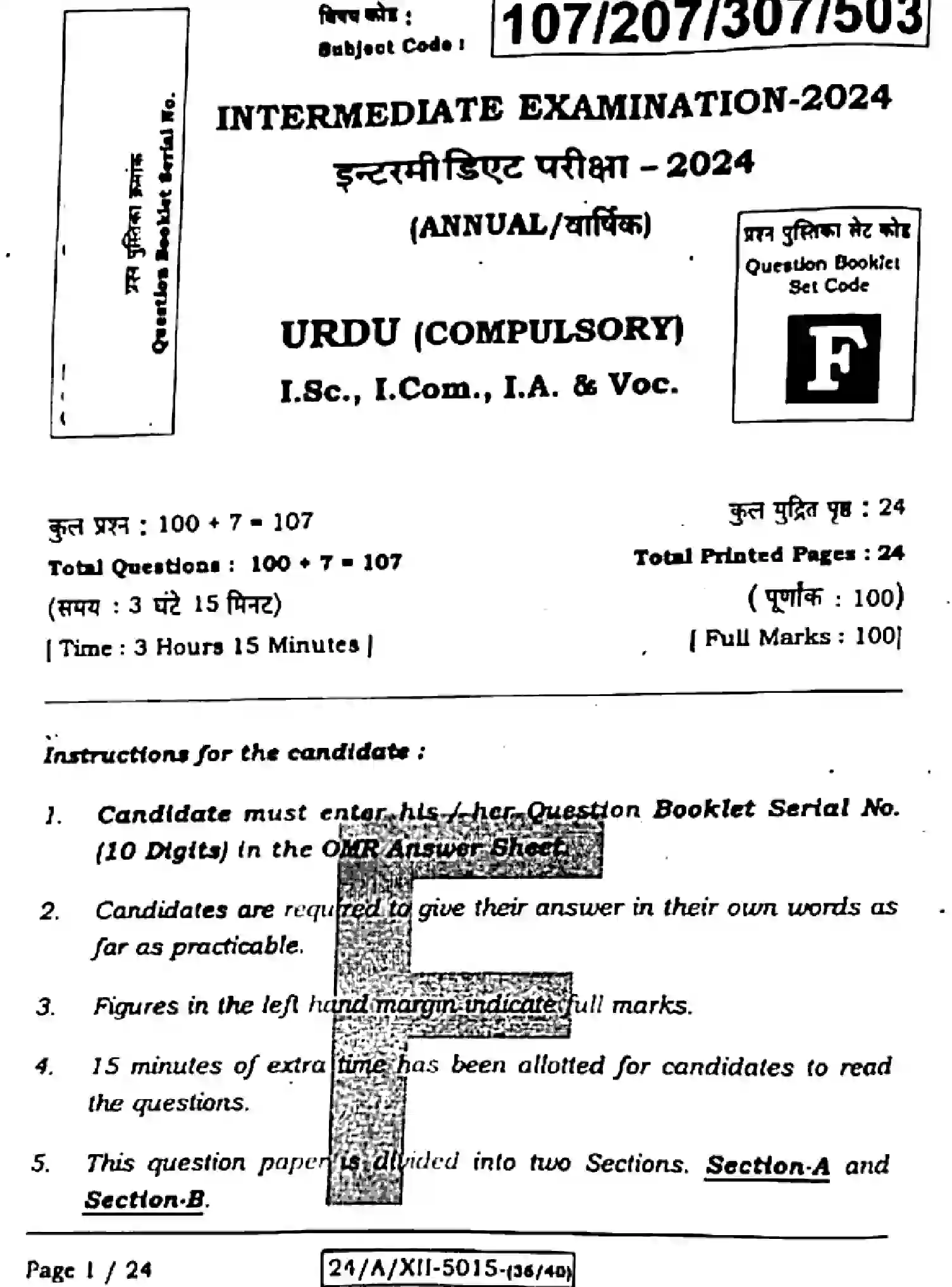 Bihar Board Class 12 2024 URDU-107-207-307-503-SET-F Question Bank - Page 1