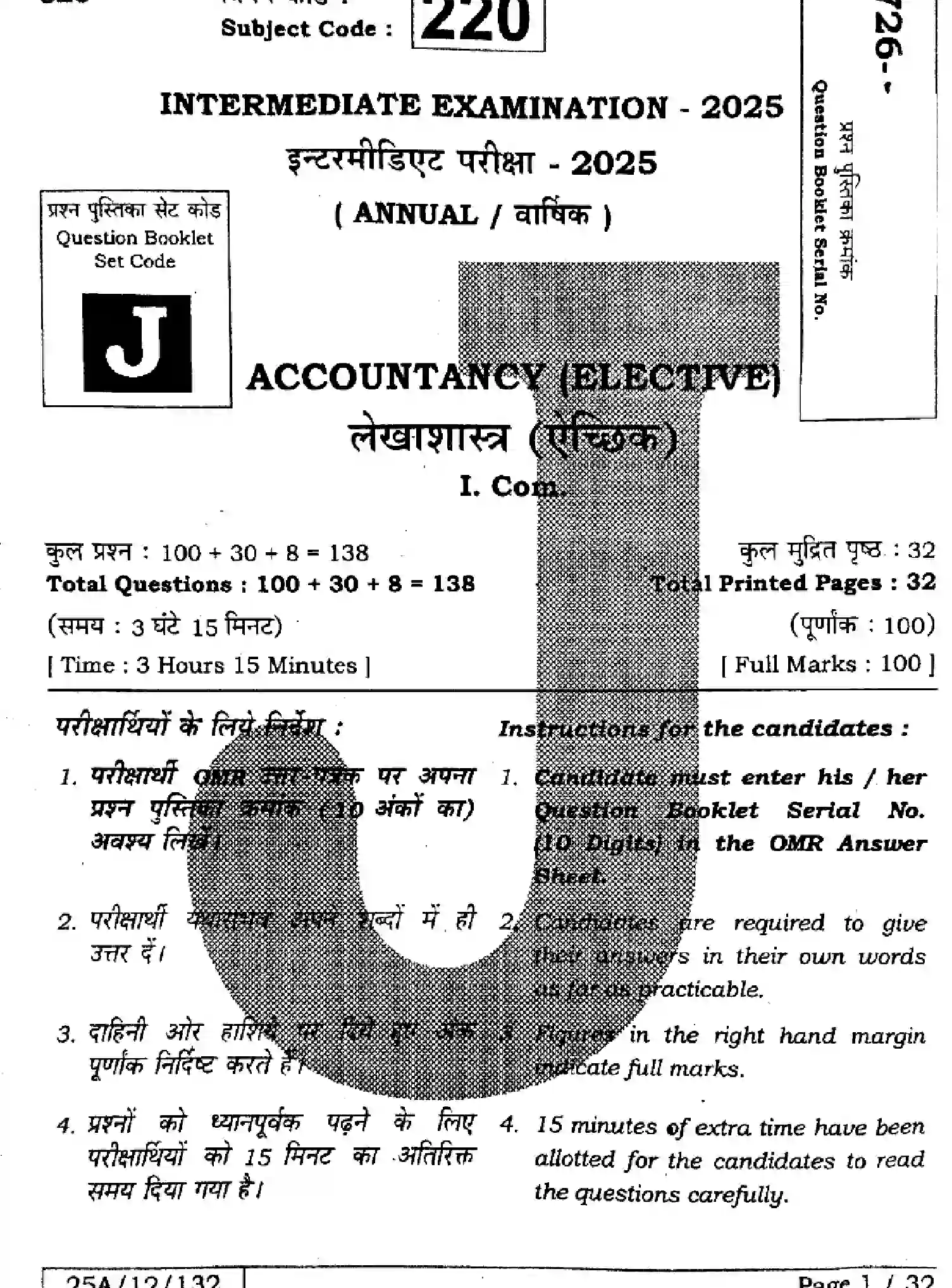 Bihar Board Class 12 2025 ACCOUNTANCY-220-SET-J Question Bank - Page 1
