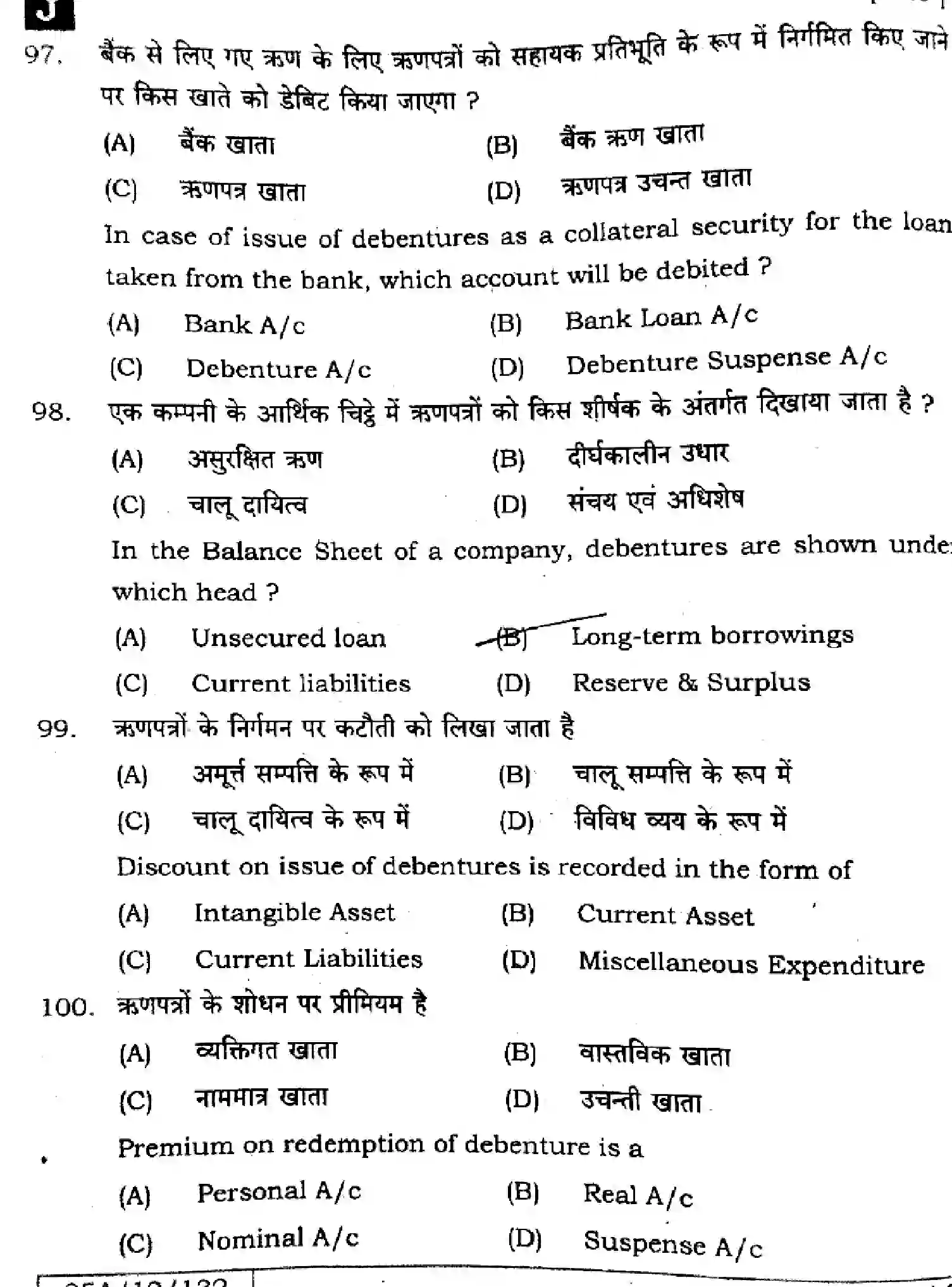 Bihar Board Class 12 2025 ACCOUNTANCY-220-SET-J Question Bank - Page 25