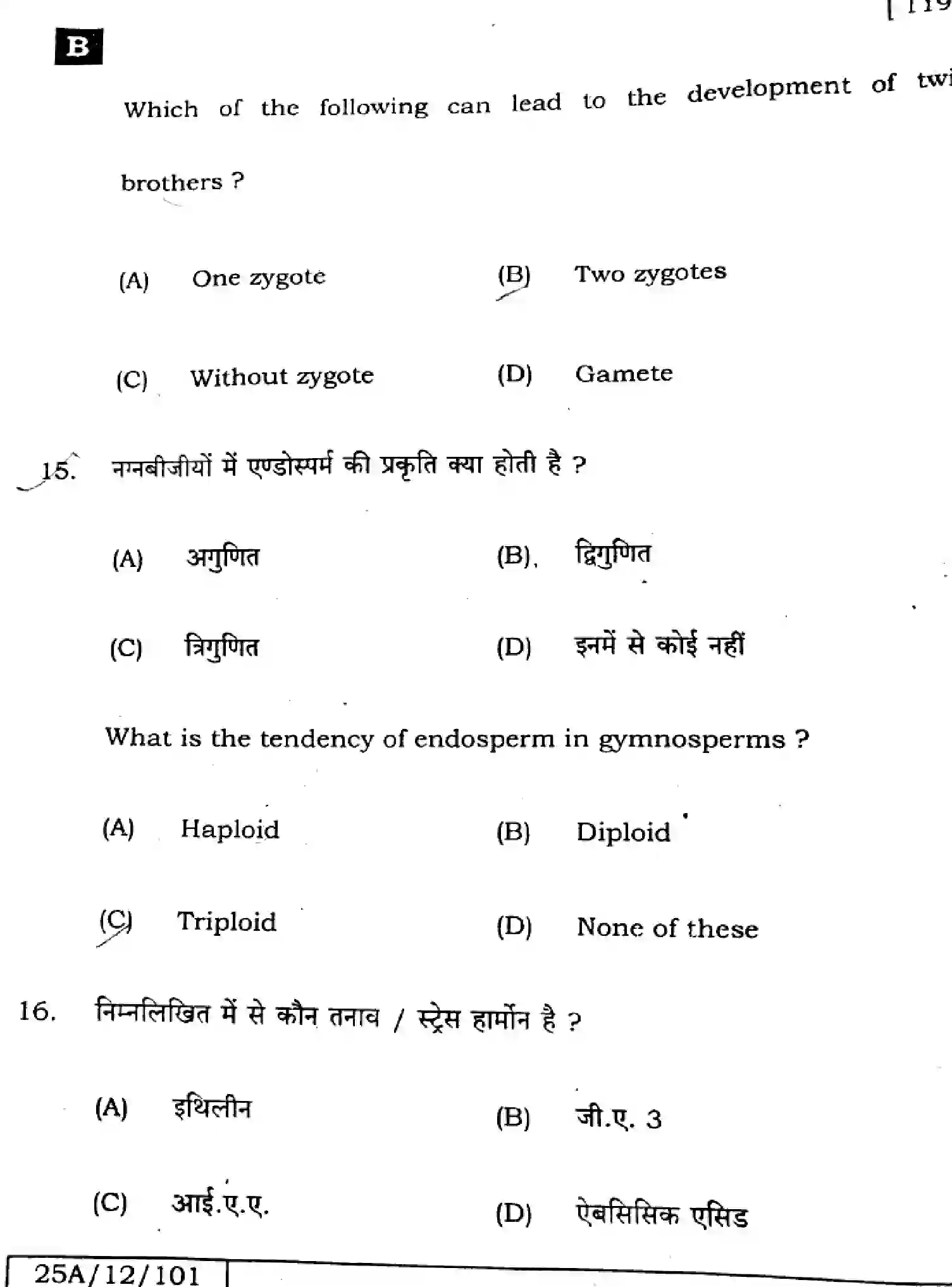 Bihar Board Class 12 2025 BIOLOGY-119-SET-B Question Bank - Page 10