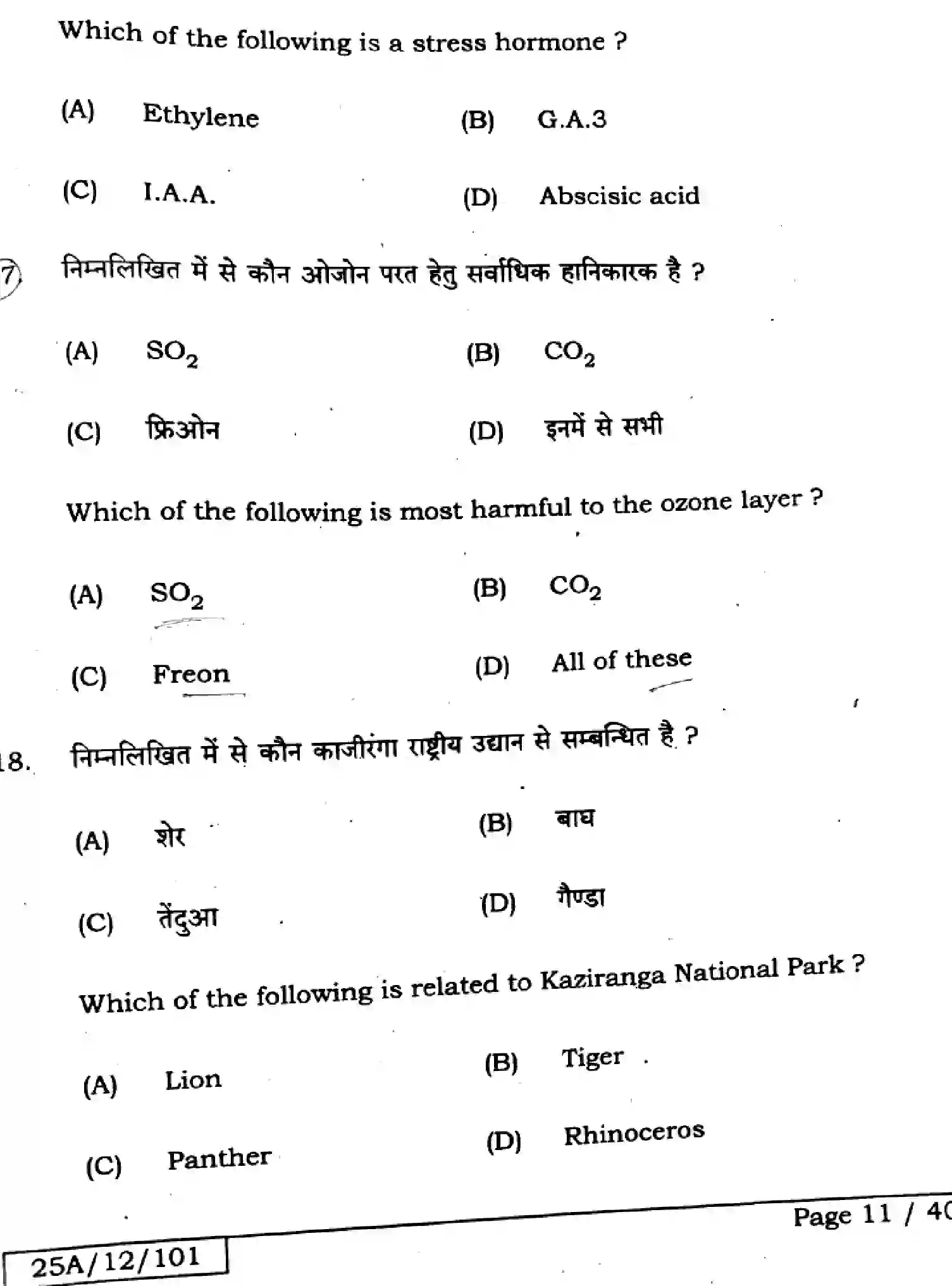 Bihar Board Class 12 2025 BIOLOGY-119-SET-B Question Bank - Page 11