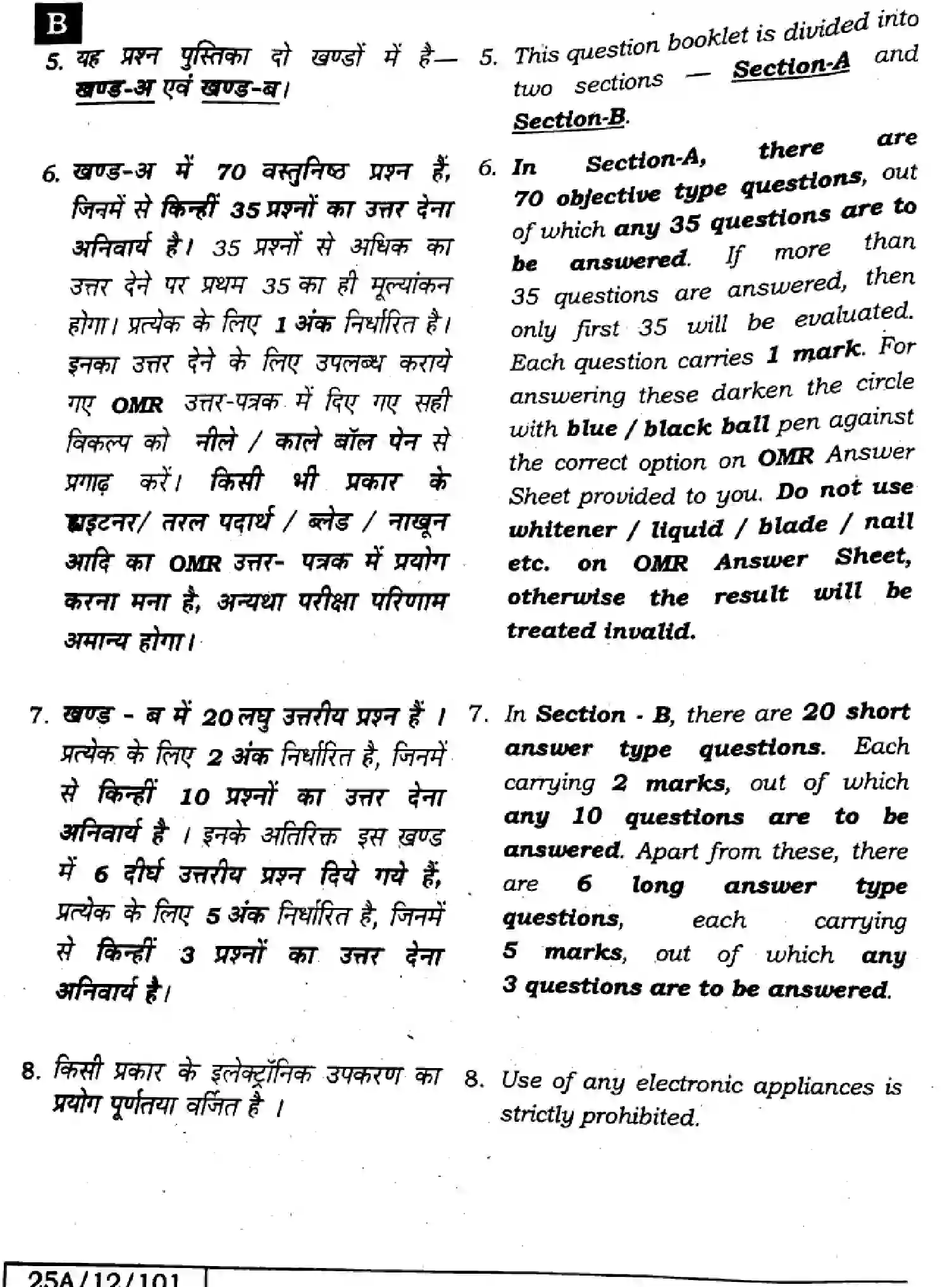 Bihar Board Class 12 2025 BIOLOGY-119-SET-B Question Bank - Page 2