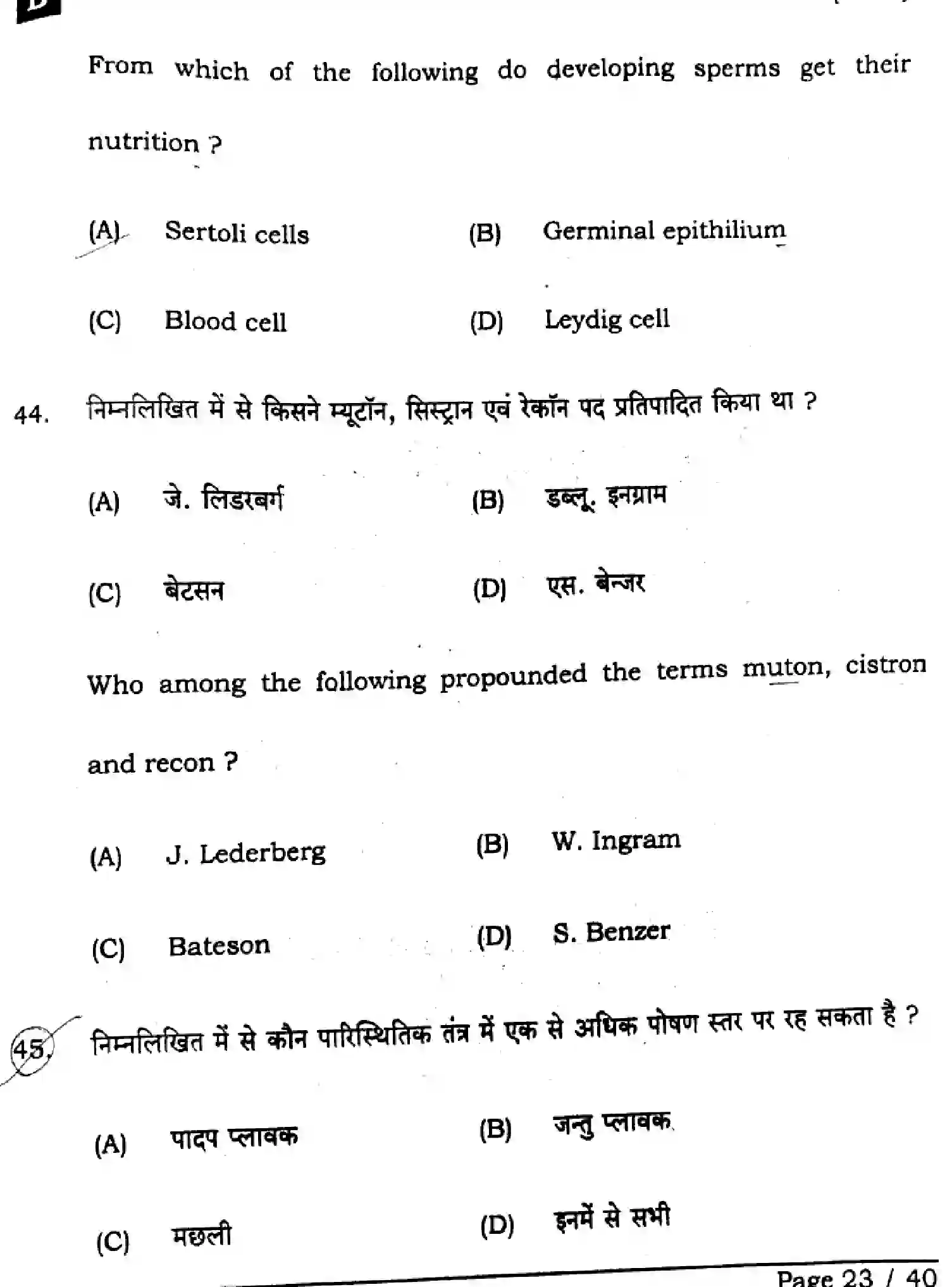 Bihar Board Class 12 2025 BIOLOGY-119-SET-B Question Bank - Page 23