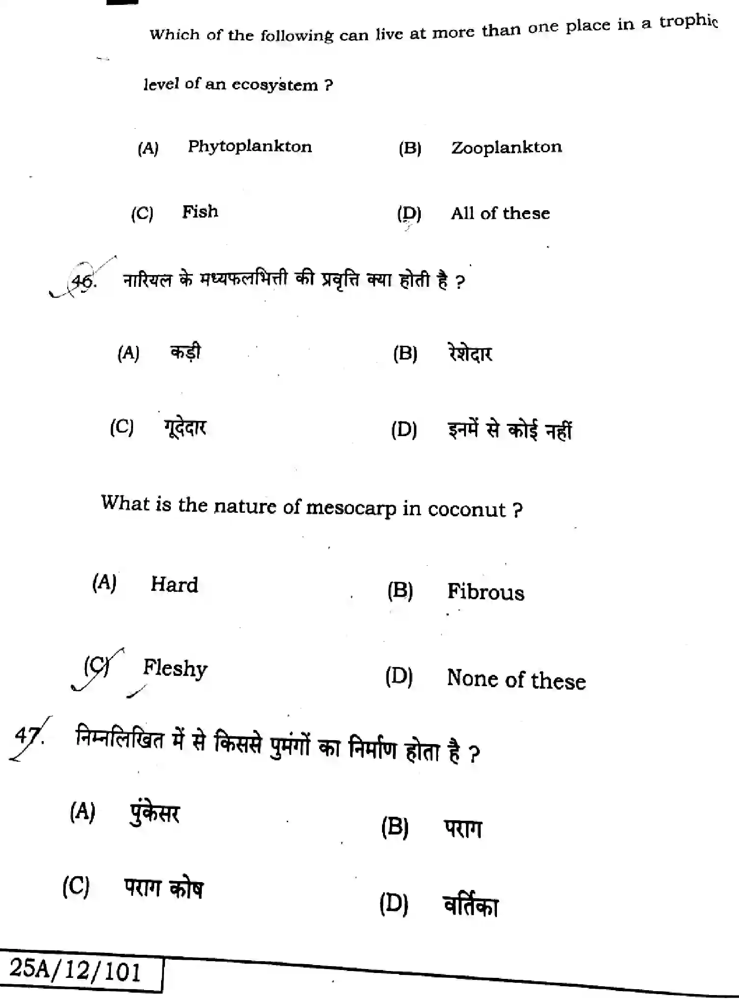 Bihar Board Class 12 2025 BIOLOGY-119-SET-B Question Bank - Page 24