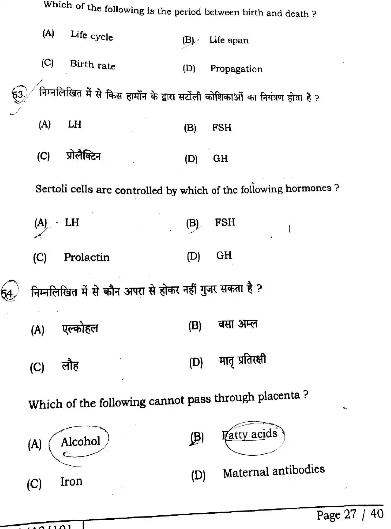 Bihar Board Class 12 2025 BIOLOGY-119-SET-B Question Bank - Page 27