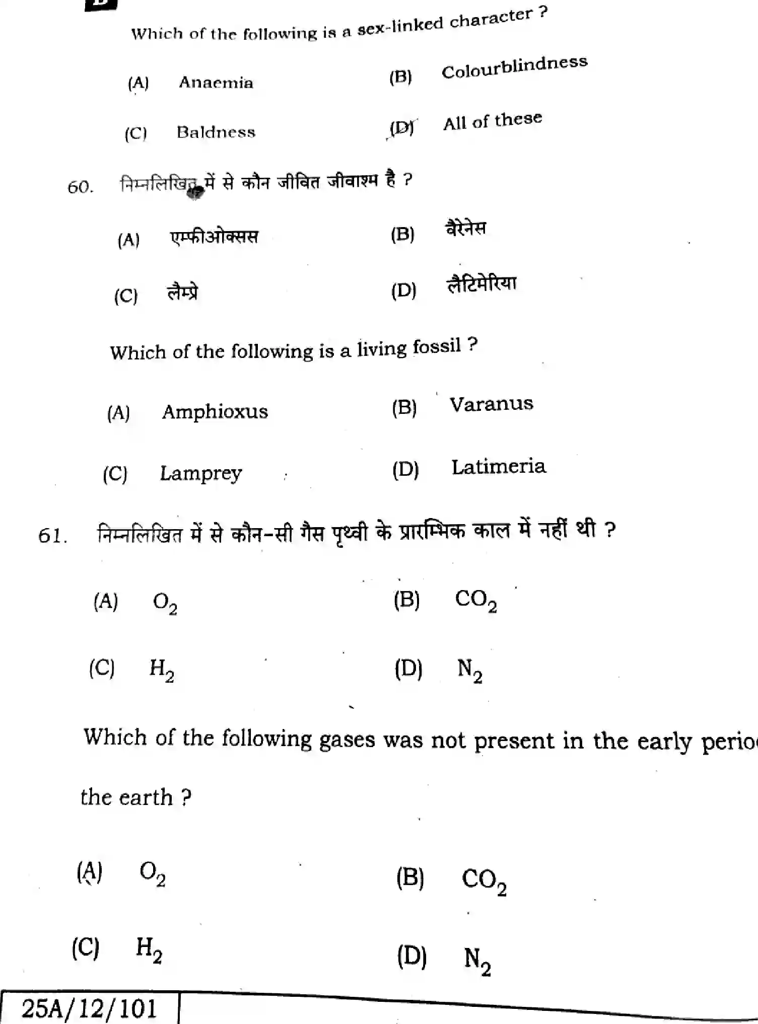 Bihar Board Class 12 2025 BIOLOGY-119-SET-B Question Bank - Page 30