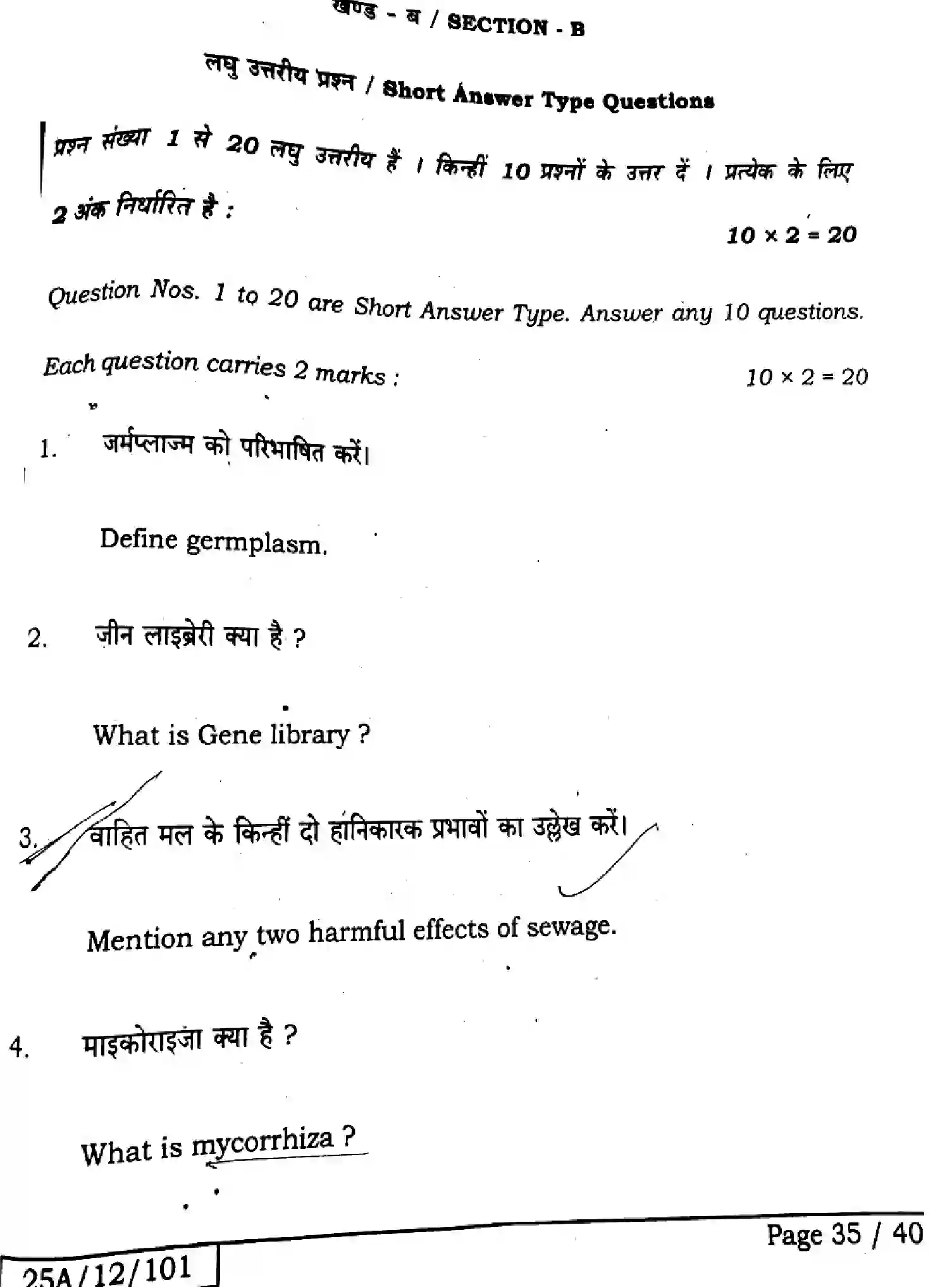 Bihar Board Class 12 2025 BIOLOGY-119-SET-B Question Bank - Page 35