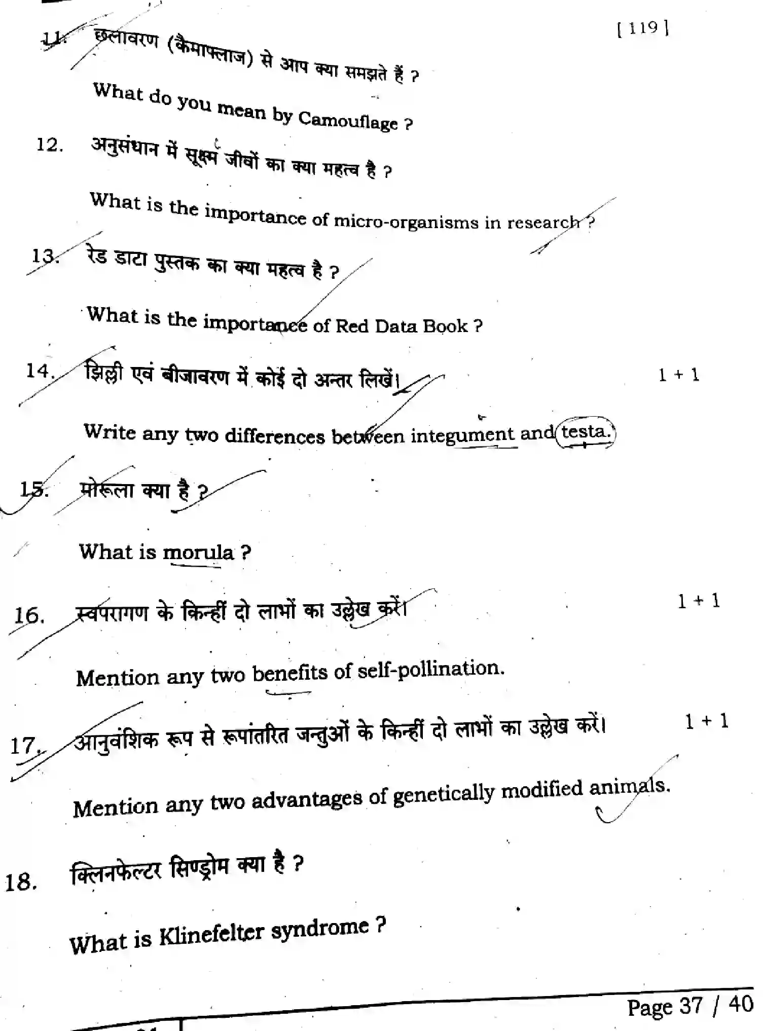 Bihar Board Class 12 2025 BIOLOGY-119-SET-B Question Bank - Page 37