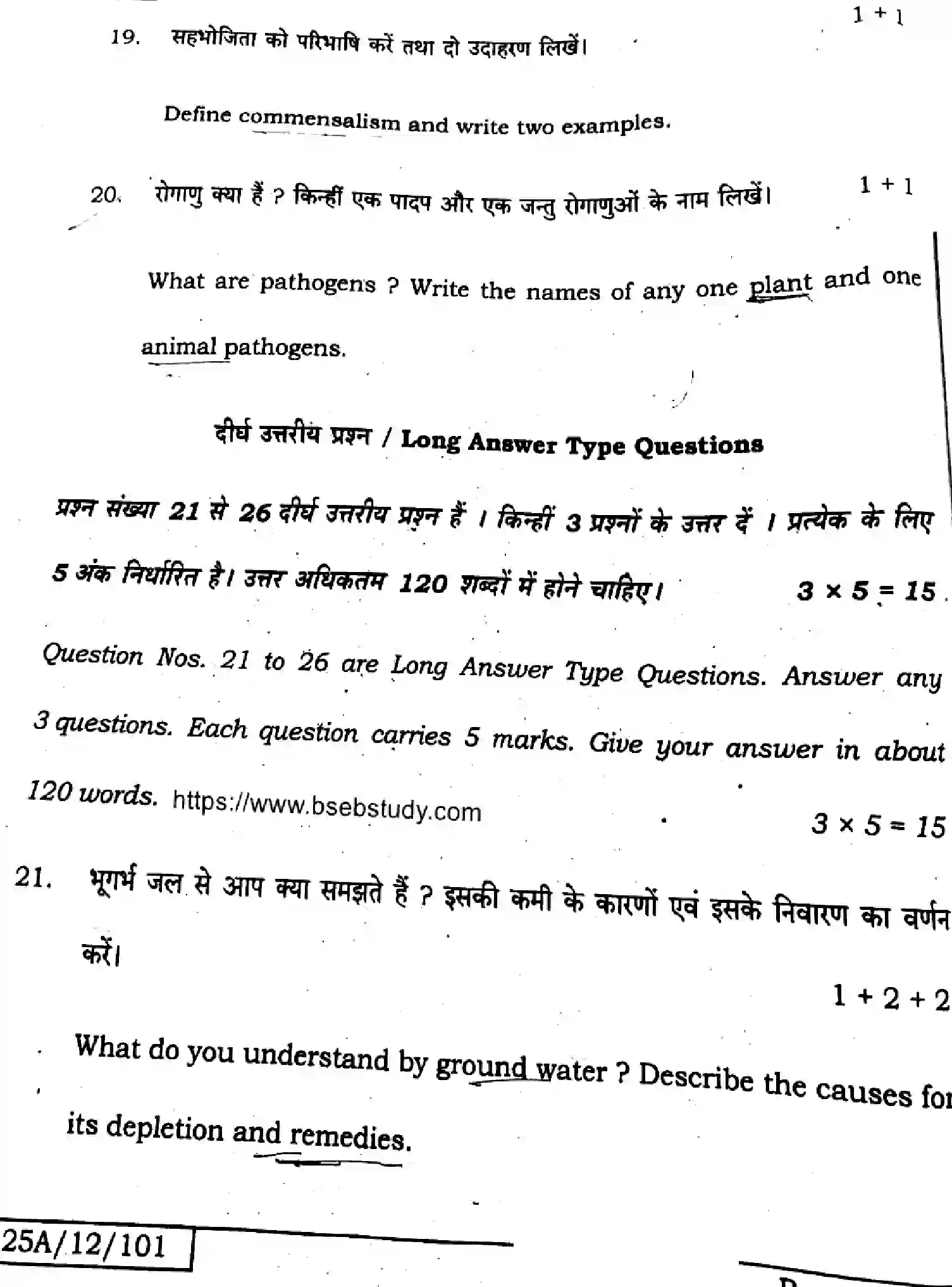 Bihar Board Class 12 2025 BIOLOGY-119-SET-B Question Bank - Page 38