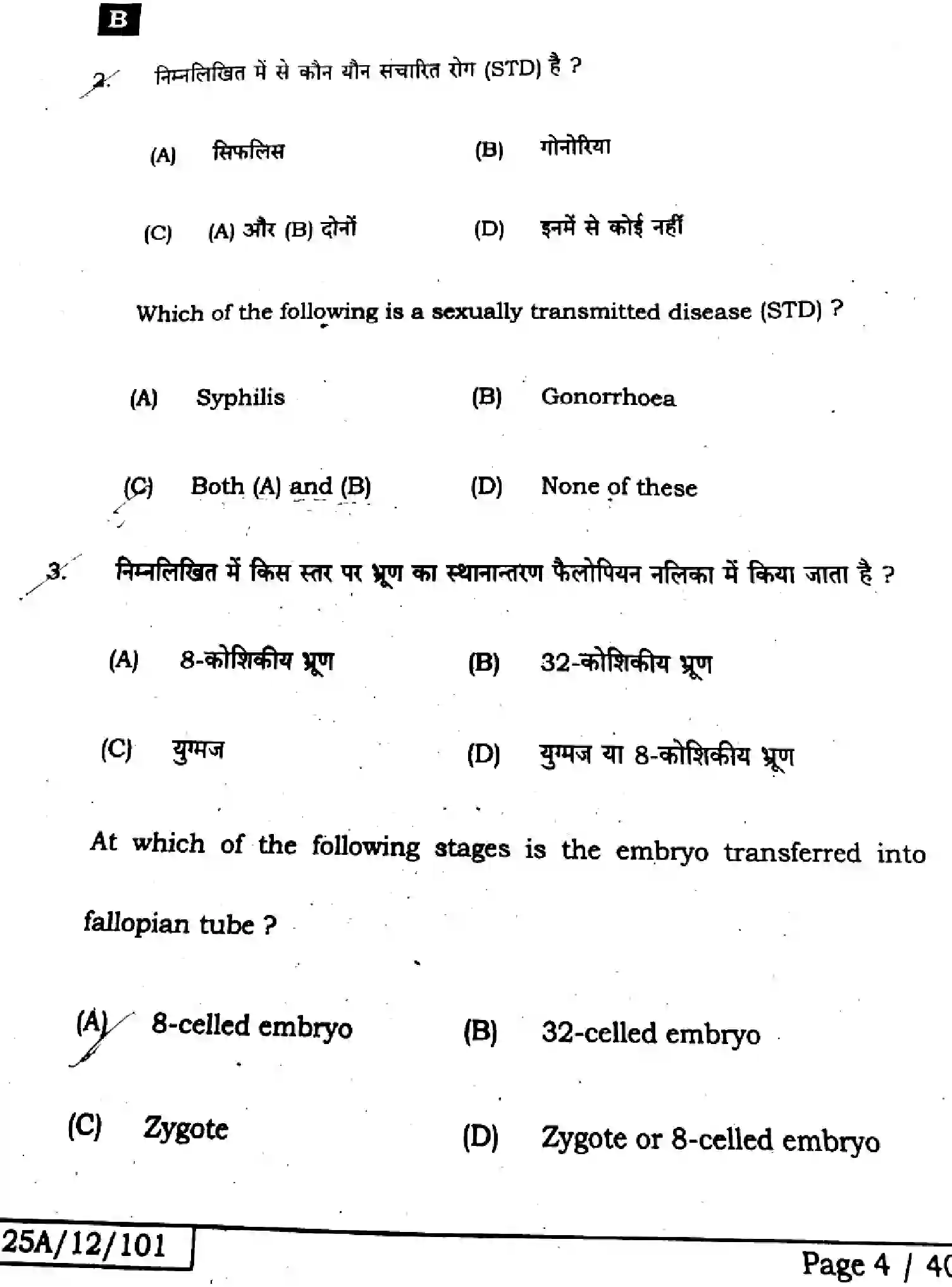 Bihar Board Class 12 2025 BIOLOGY-119-SET-B Question Bank - Page 4