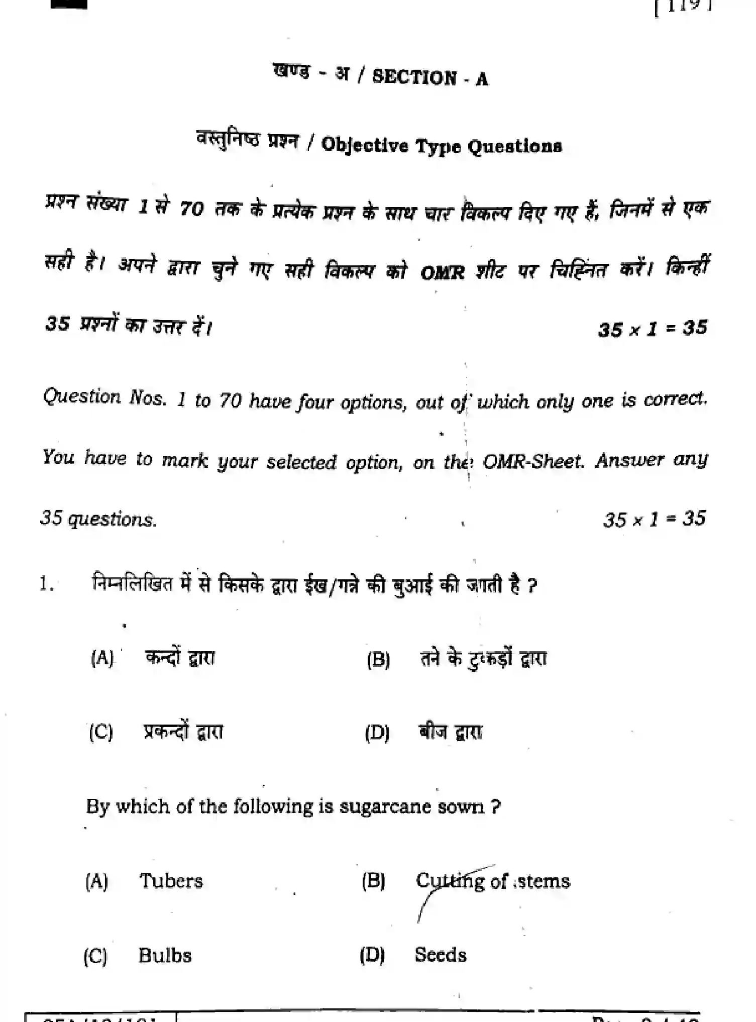 Bihar Board Class 12 2025 BIOLOGY-119-SET-F Question Bank - Page 2
