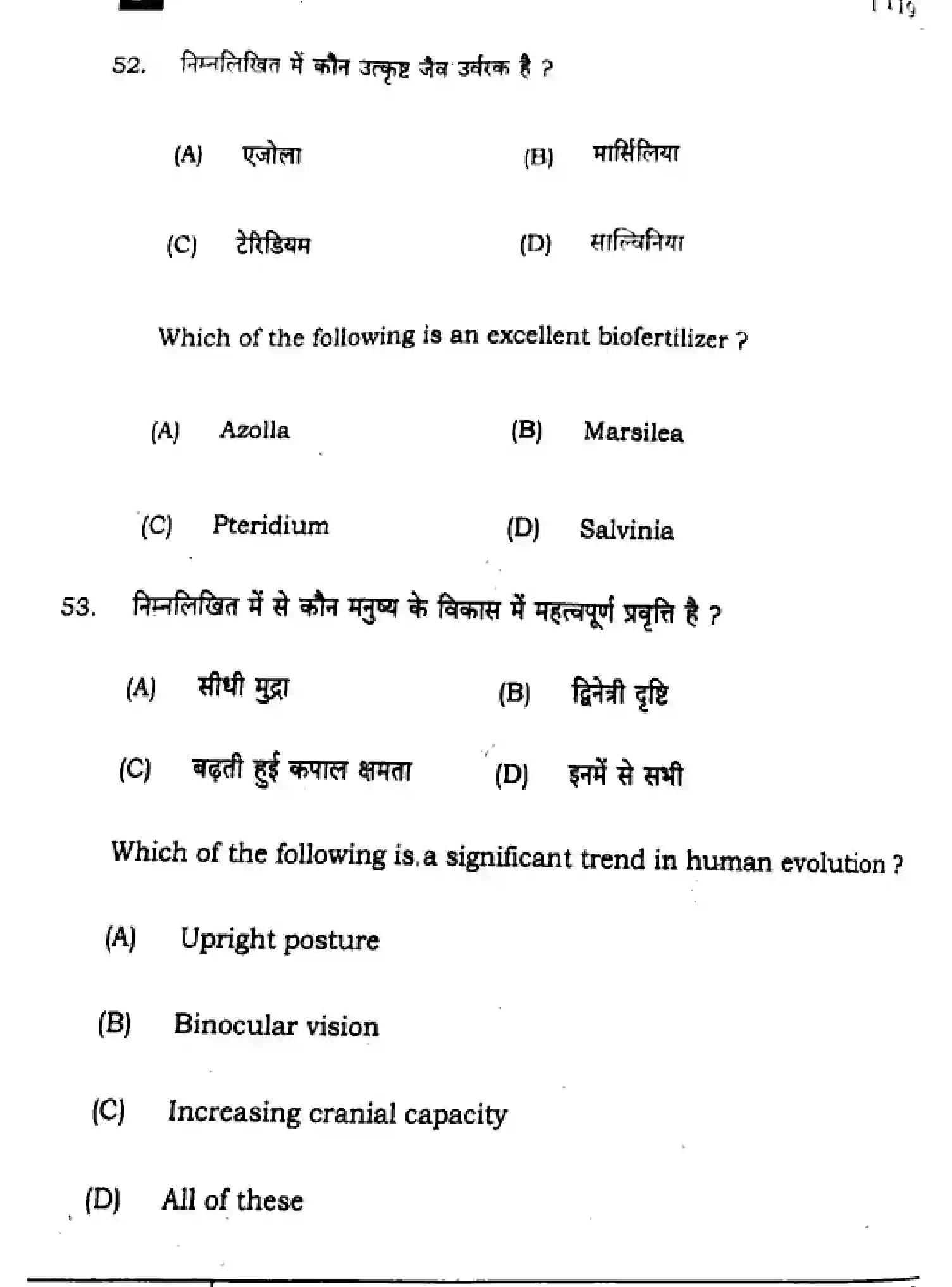 Bihar Board Class 12 2025 BIOLOGY-119-SET-F Question Bank - Page 25