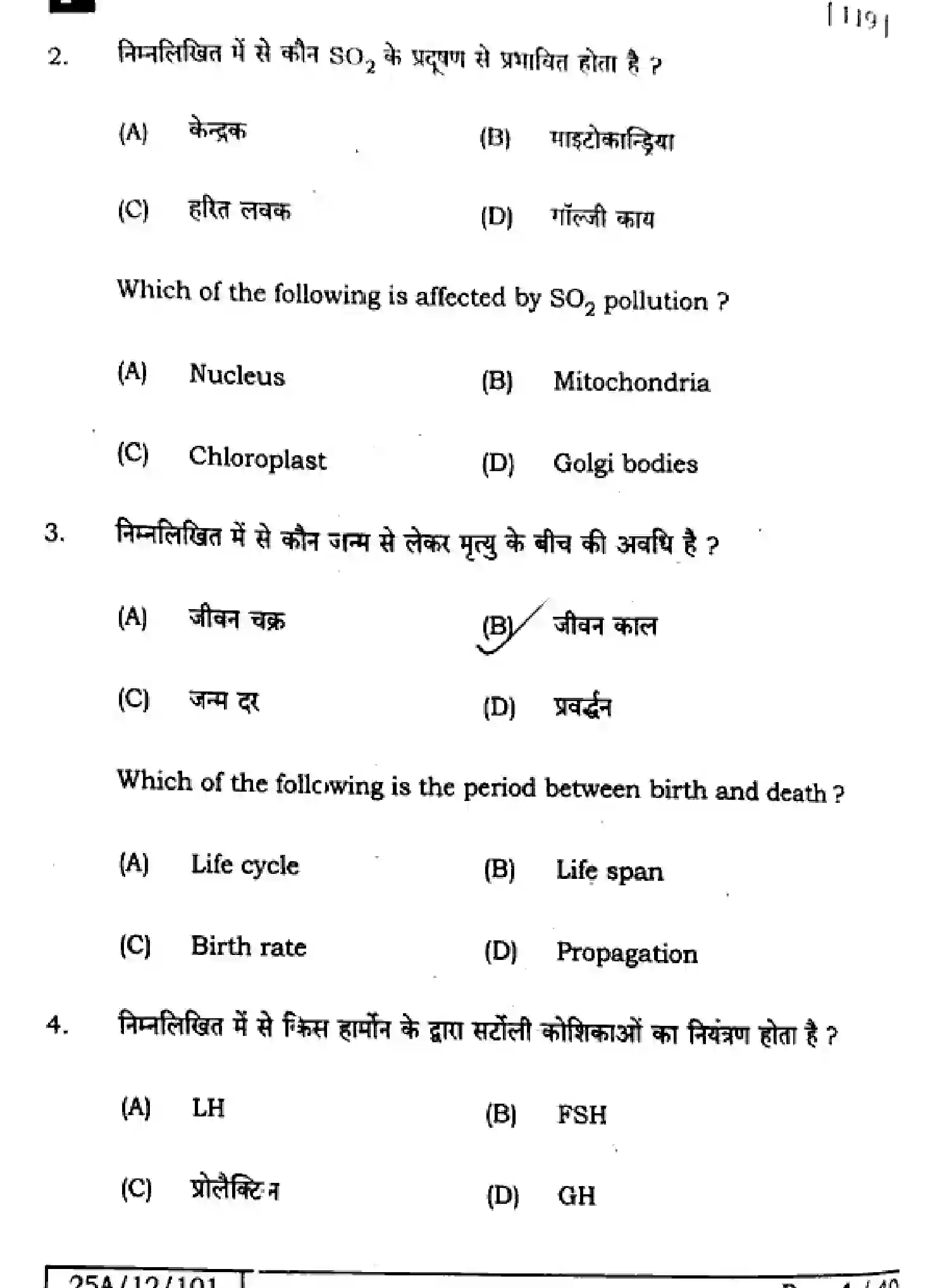 Bihar Board Class 12 2025 BIOLOGY-119-SET-F Question Bank - Page 3