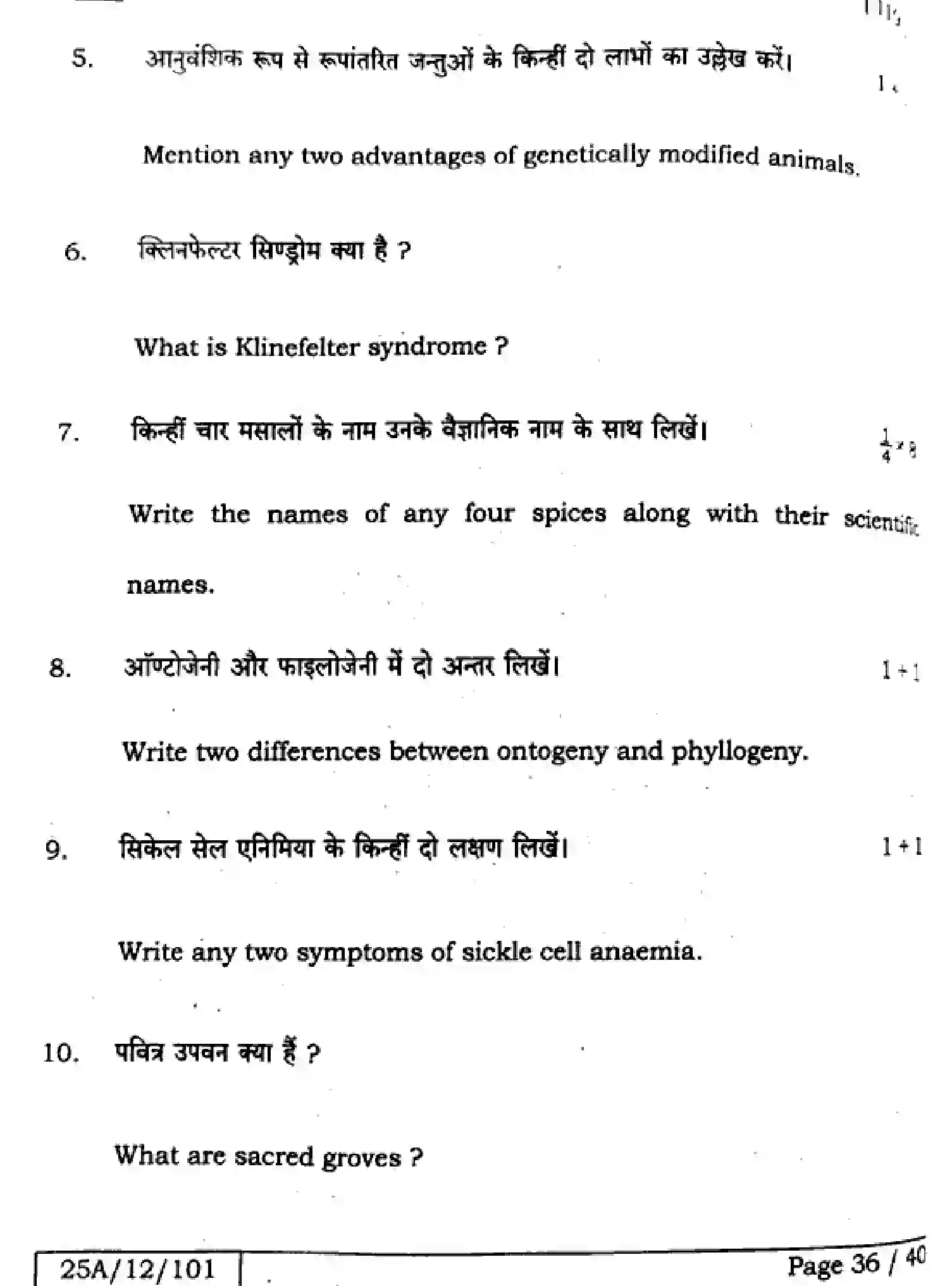 Bihar Board Class 12 2025 BIOLOGY-119-SET-F Question Bank - Page 35
