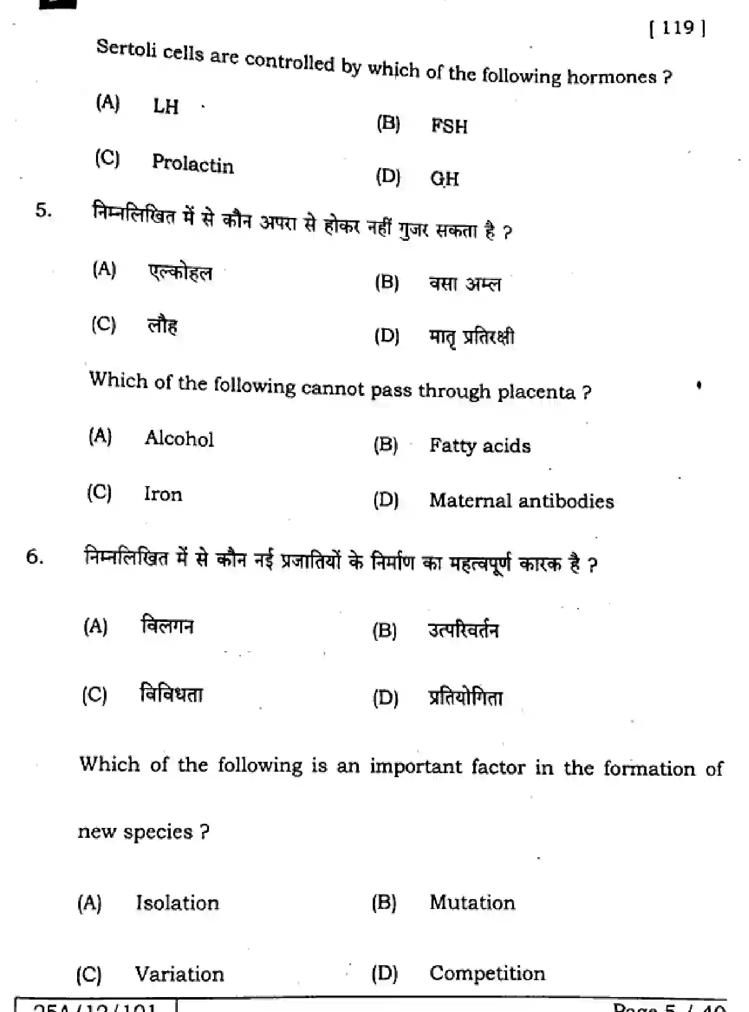 Bihar Board Class 12 2025 BIOLOGY-119-SET-F Question Bank - Page 4