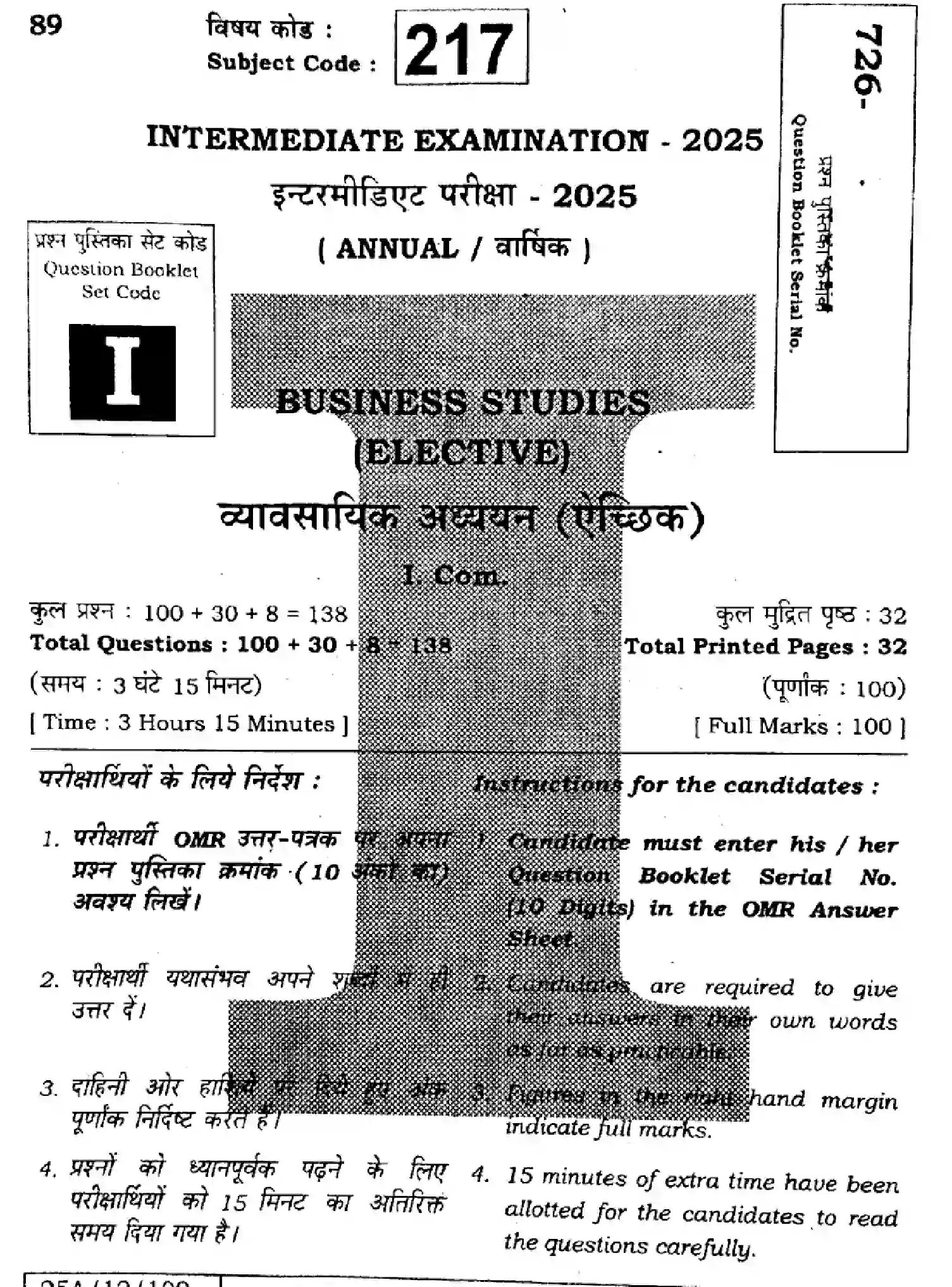 Bihar Board Class 12 2025 BUSINESS-STUDIES-217-SET-1 Question Bank - Page 1