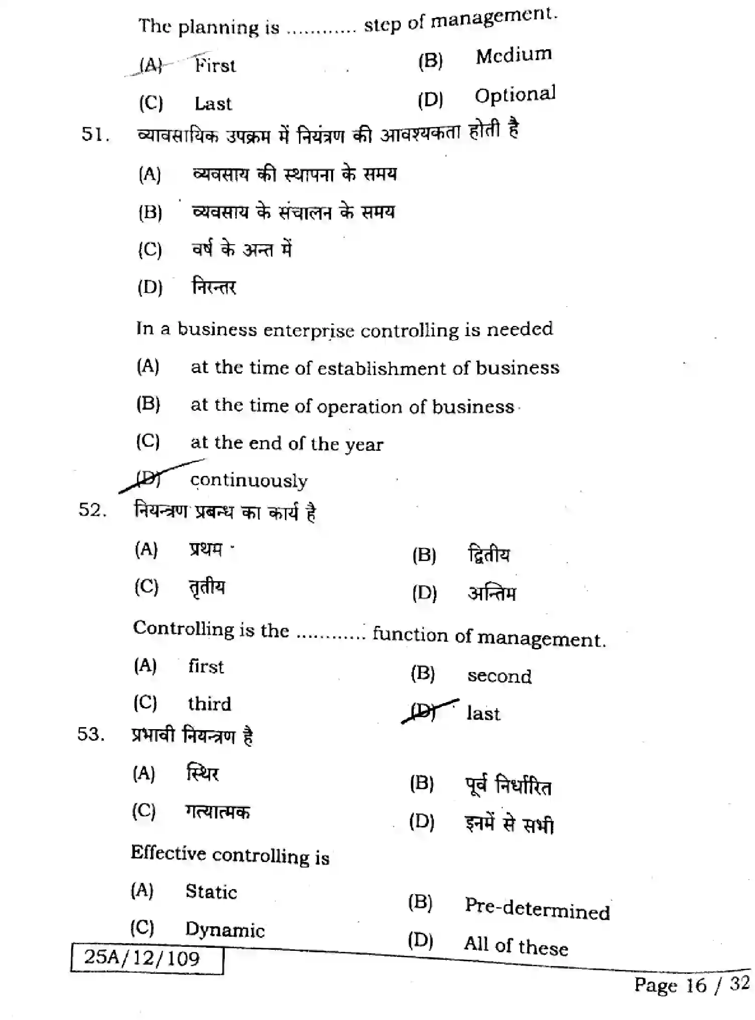 Bihar Board Class 12 2025 BUSINESS-STUDIES-217-SET-1 Question Bank - Page 15