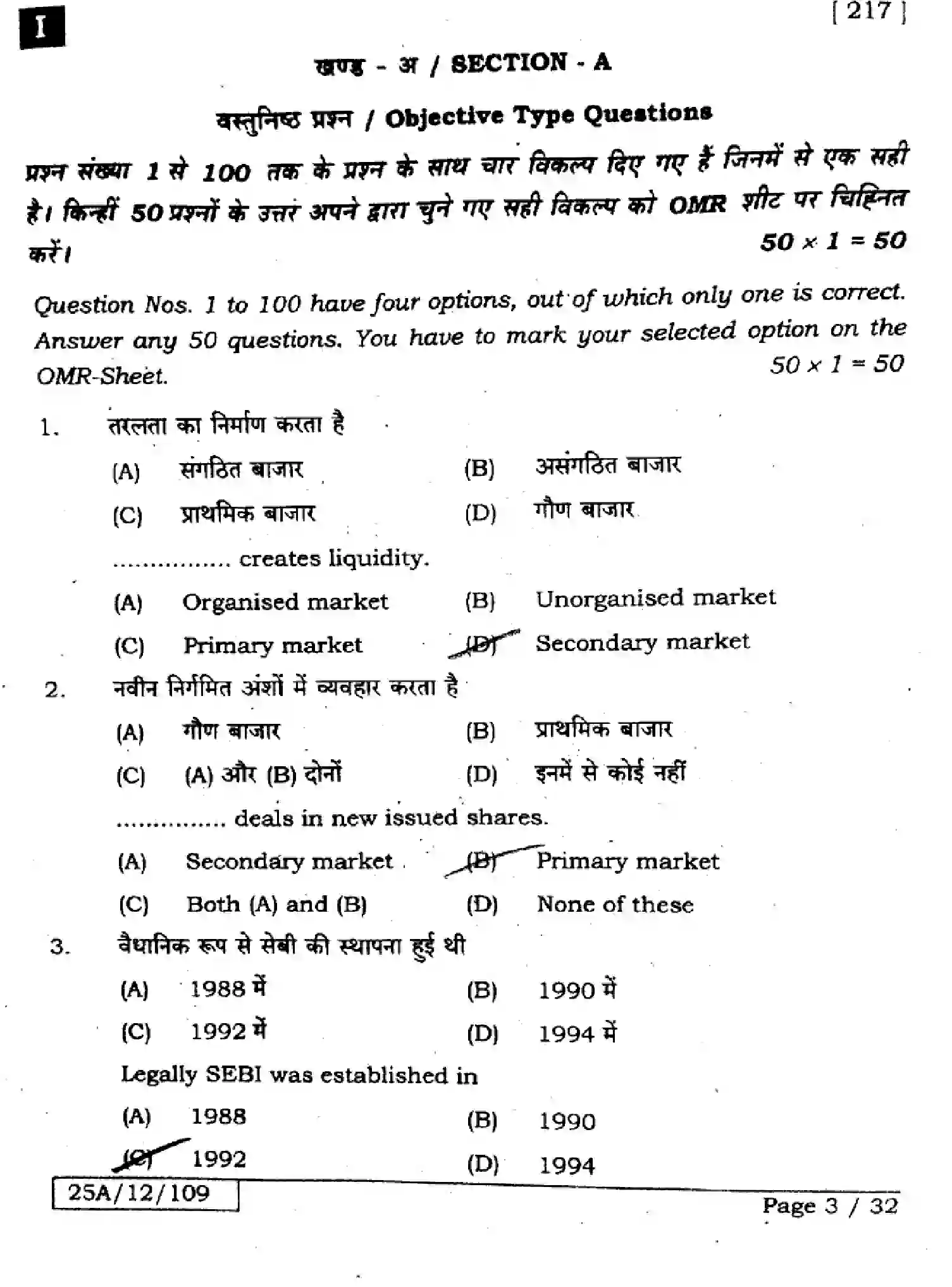 Bihar Board Class 12 2025 BUSINESS-STUDIES-217-SET-1 Question Bank - Page 2