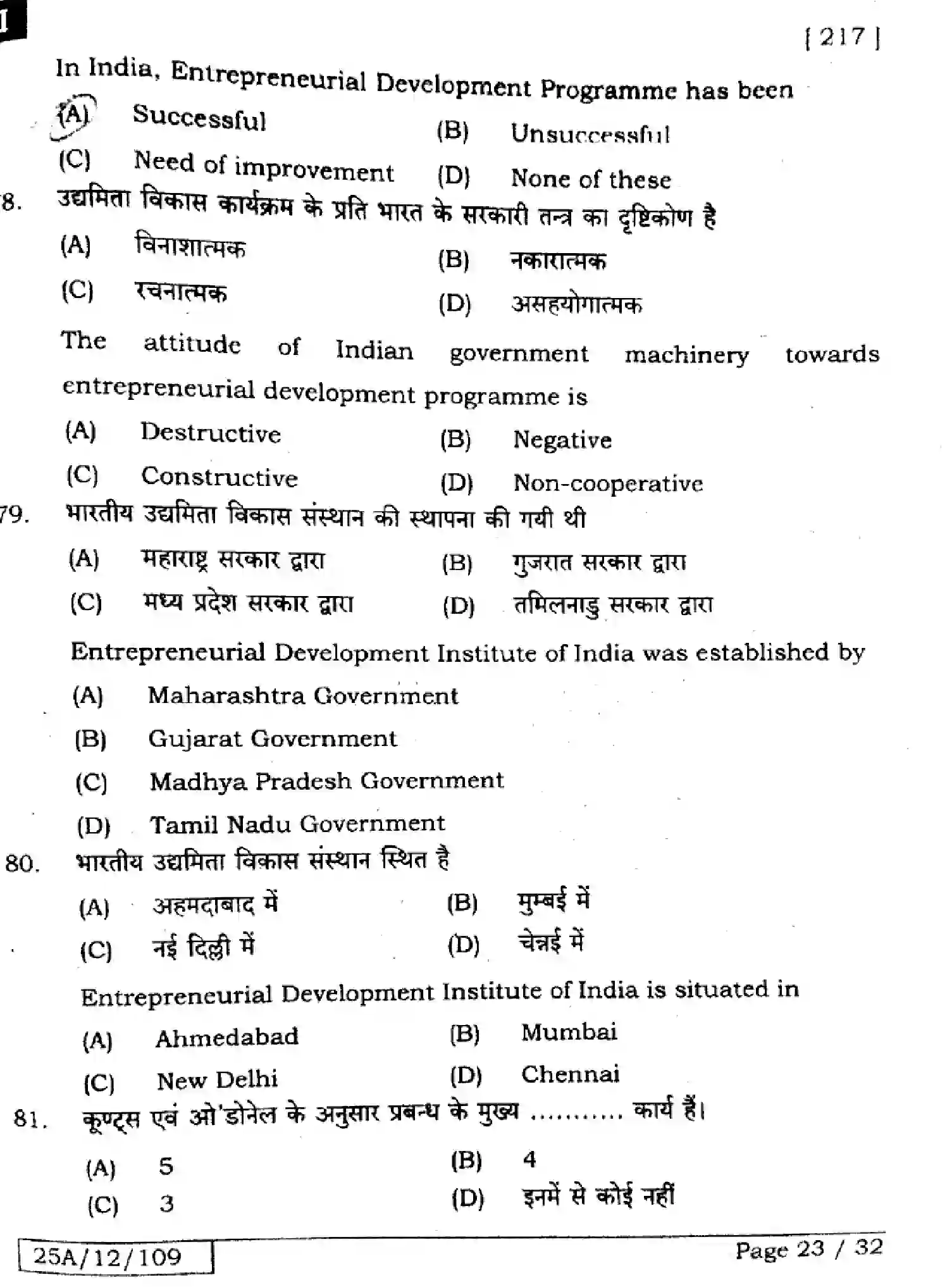Bihar Board Class 12 2025 BUSINESS-STUDIES-217-SET-1 Question Bank - Page 22