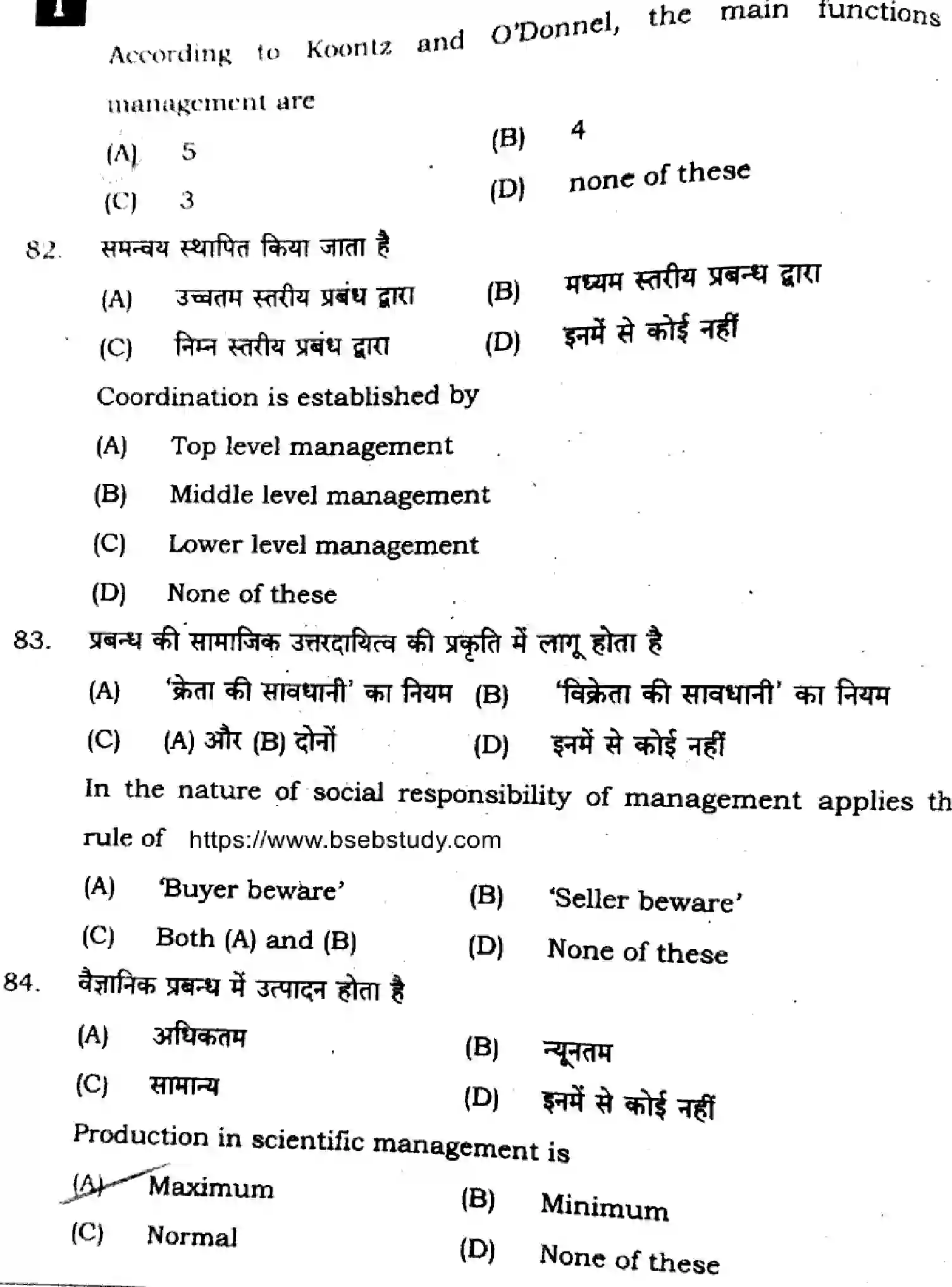 Bihar Board Class 12 2025 BUSINESS-STUDIES-217-SET-1 Question Bank - Page 23