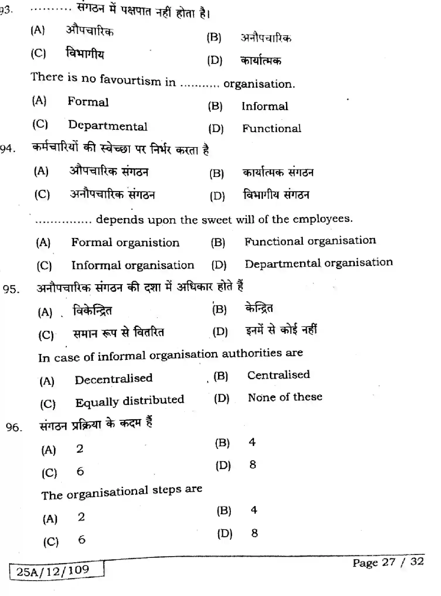 Bihar Board Class 12 2025 BUSINESS-STUDIES-217-SET-1 Question Bank - Page 26