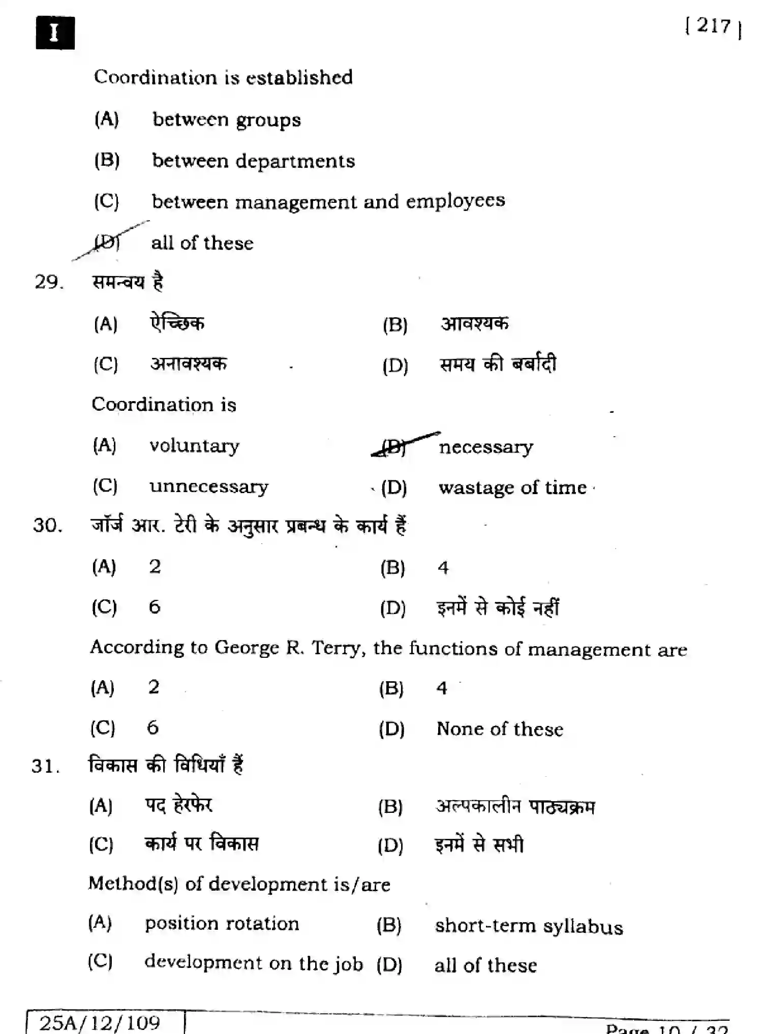 Bihar Board Class 12 2025 BUSINESS-STUDIES-217-SET-1 Question Bank - Page 9