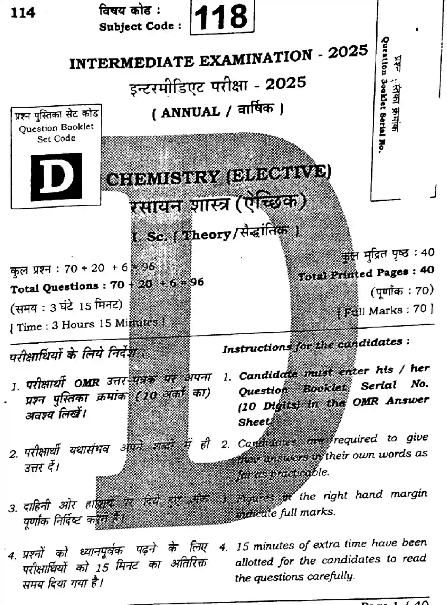 Bihar Board Class 12 2025 CHEMISTRY-118-SET-D Question Bank - Page 1