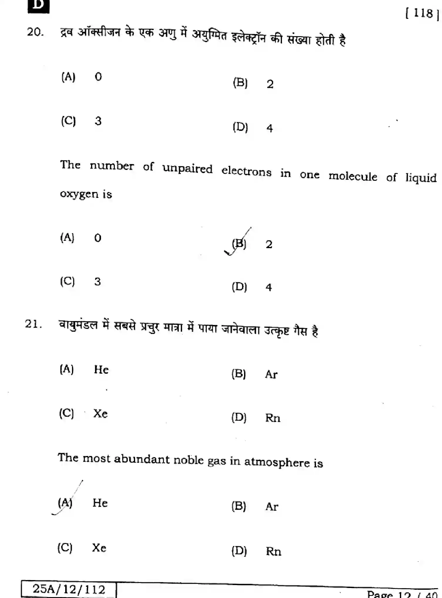 Bihar Board Class 12 2025 CHEMISTRY-118-SET-D Question Bank - Page 12