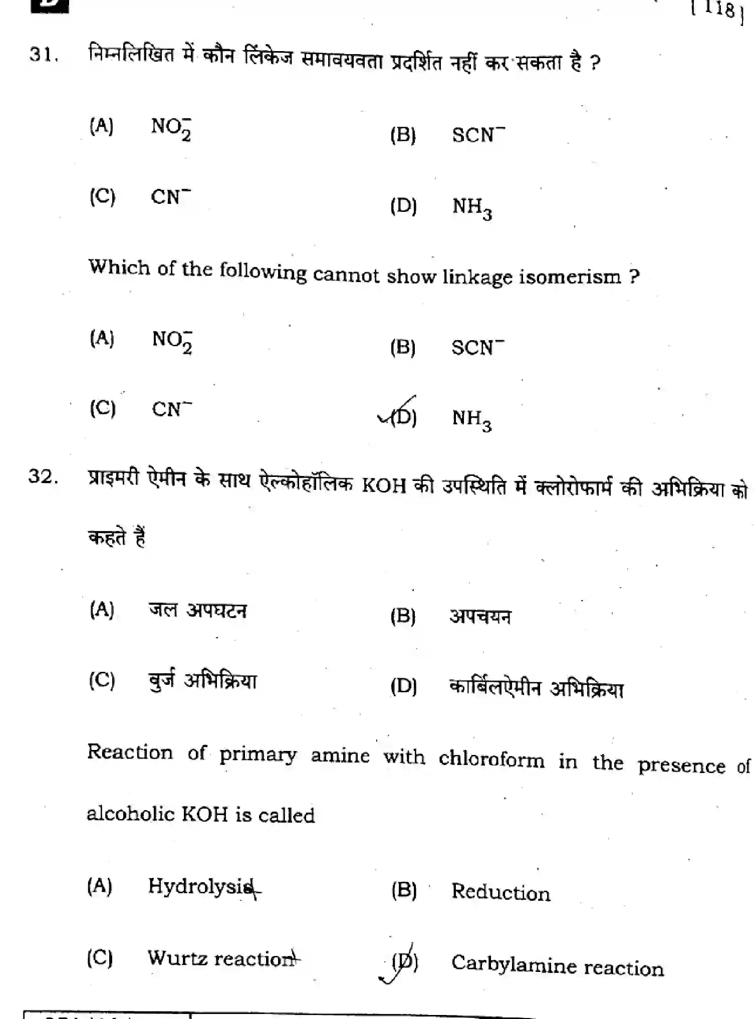 Bihar Board Class 12 2025 CHEMISTRY-118-SET-D Question Bank - Page 18