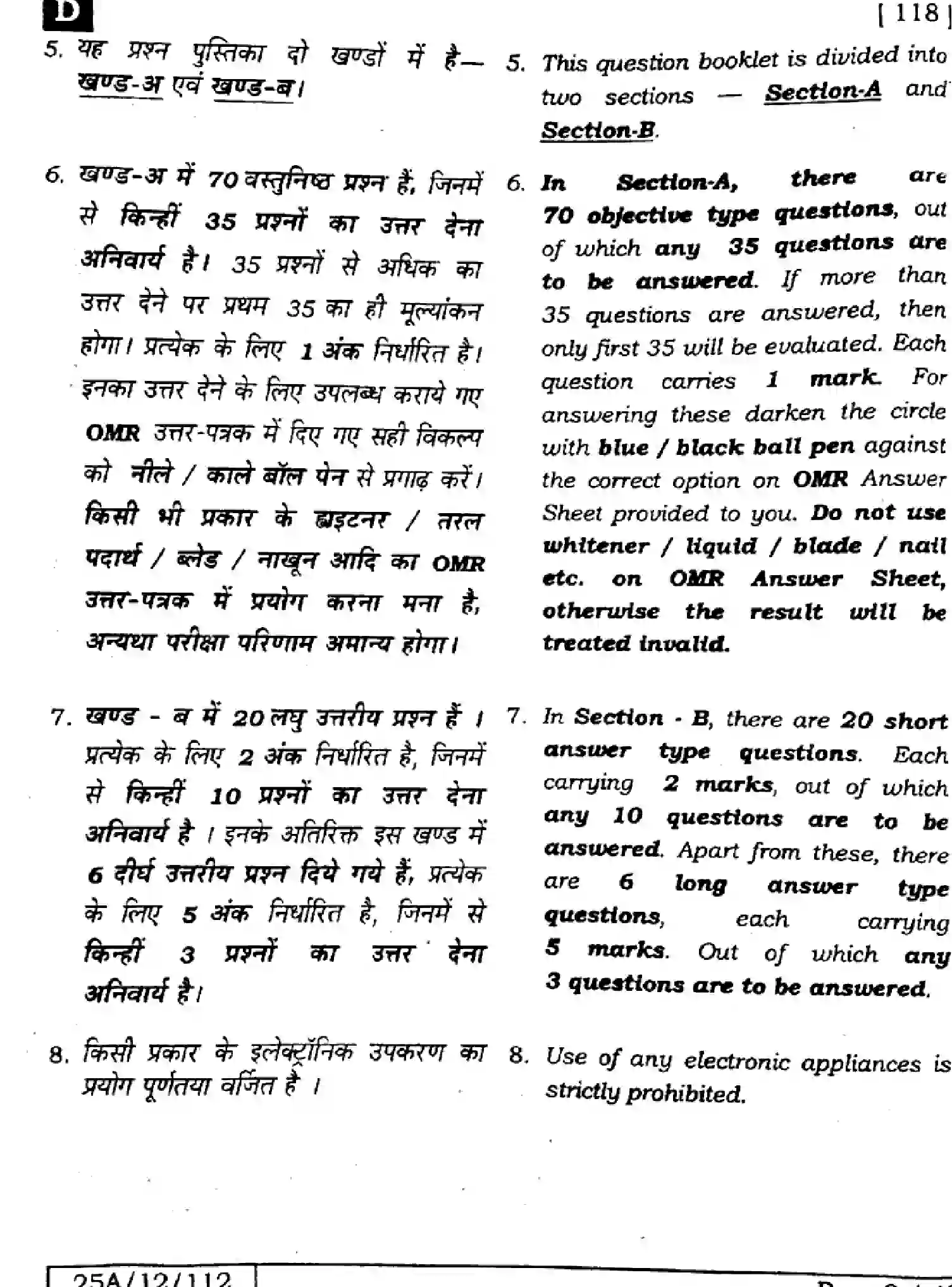 Bihar Board Class 12 2025 CHEMISTRY-118-SET-D Question Bank - Page 2
