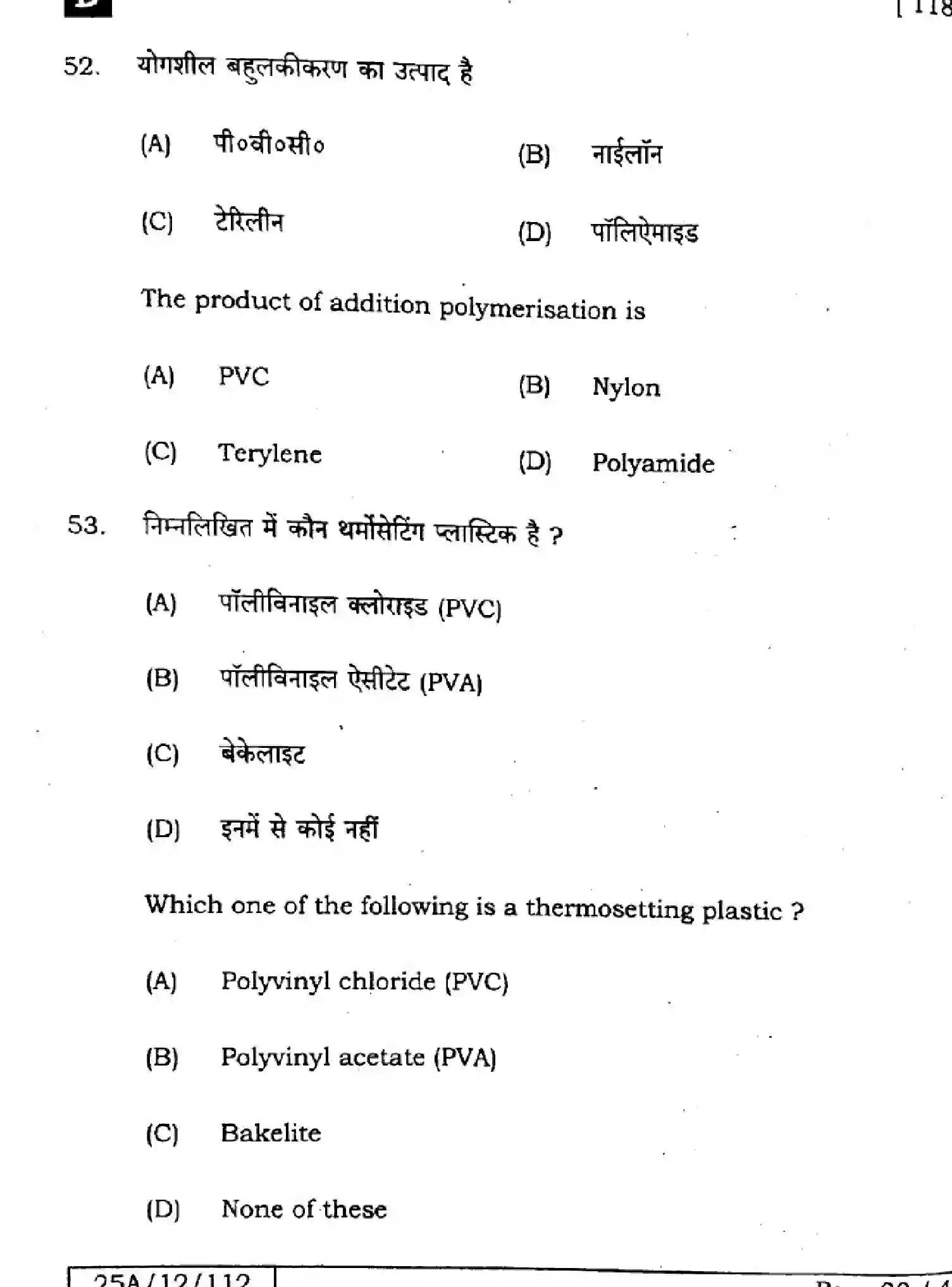 Bihar Board Class 12 2025 CHEMISTRY-118-SET-D Question Bank - Page 28