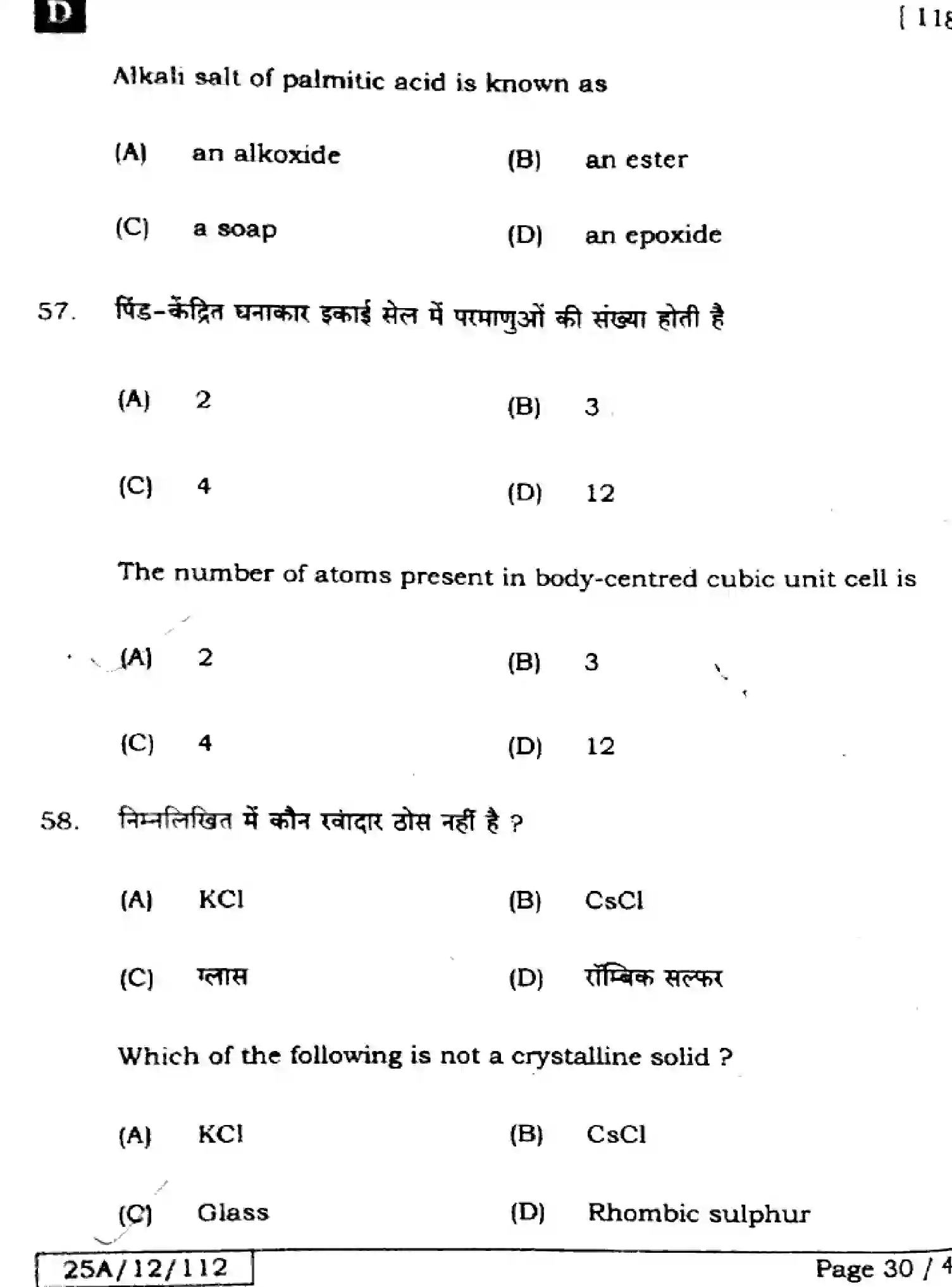 Bihar Board Class 12 2025 CHEMISTRY-118-SET-D Question Bank - Page 30