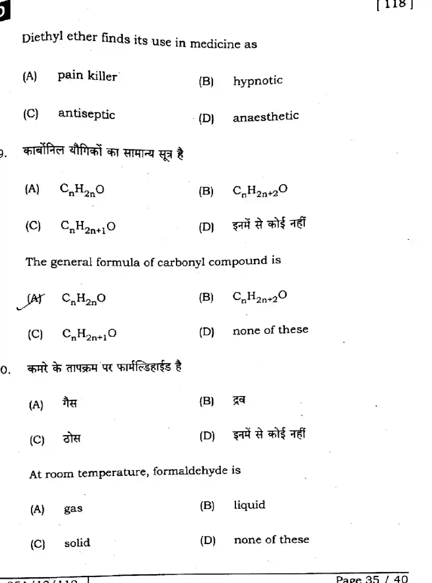 Bihar Board Class 12 2025 CHEMISTRY-118-SET-D Question Bank - Page 35