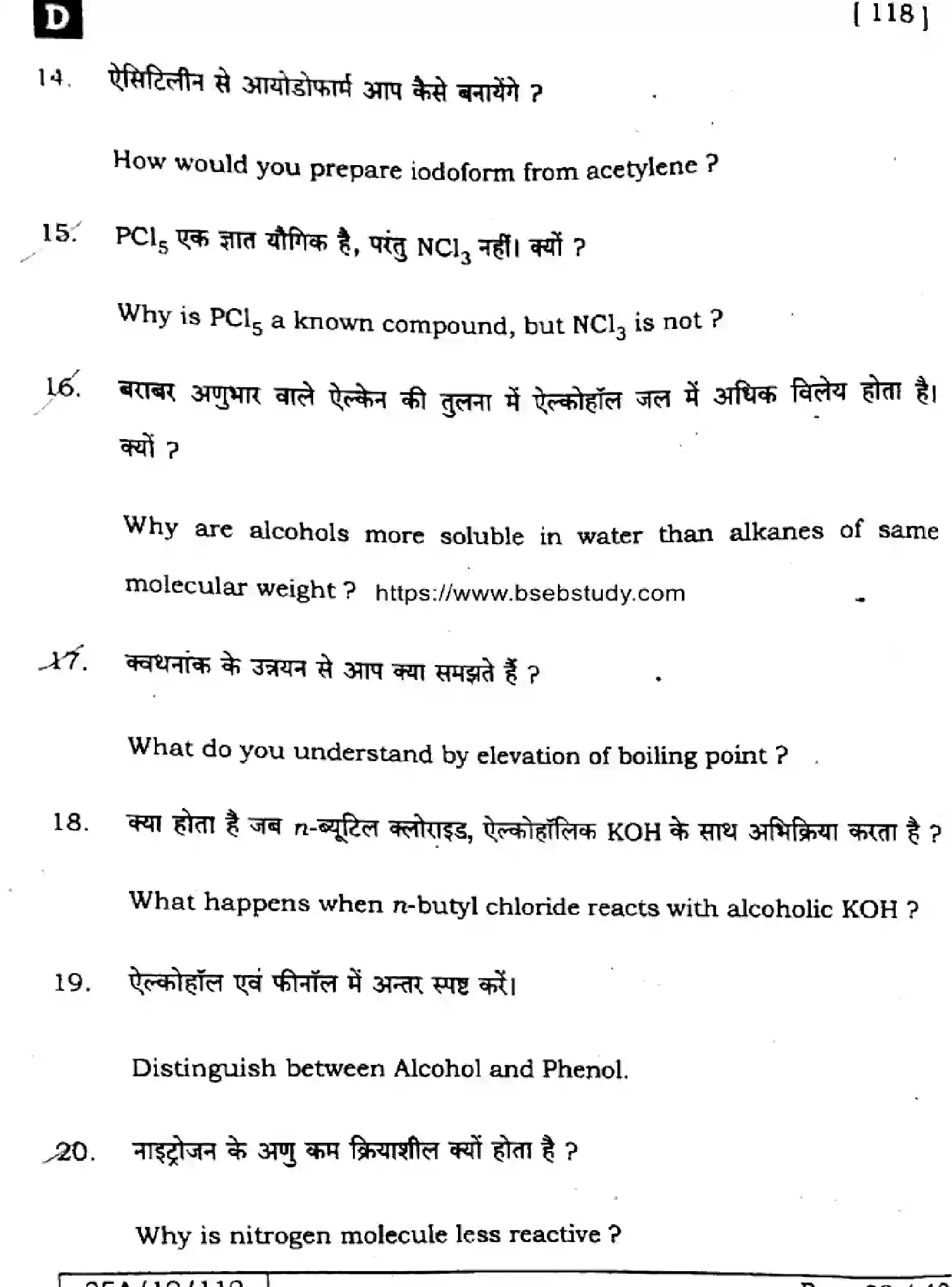 Bihar Board Class 12 2025 CHEMISTRY-118-SET-D Question Bank - Page 38