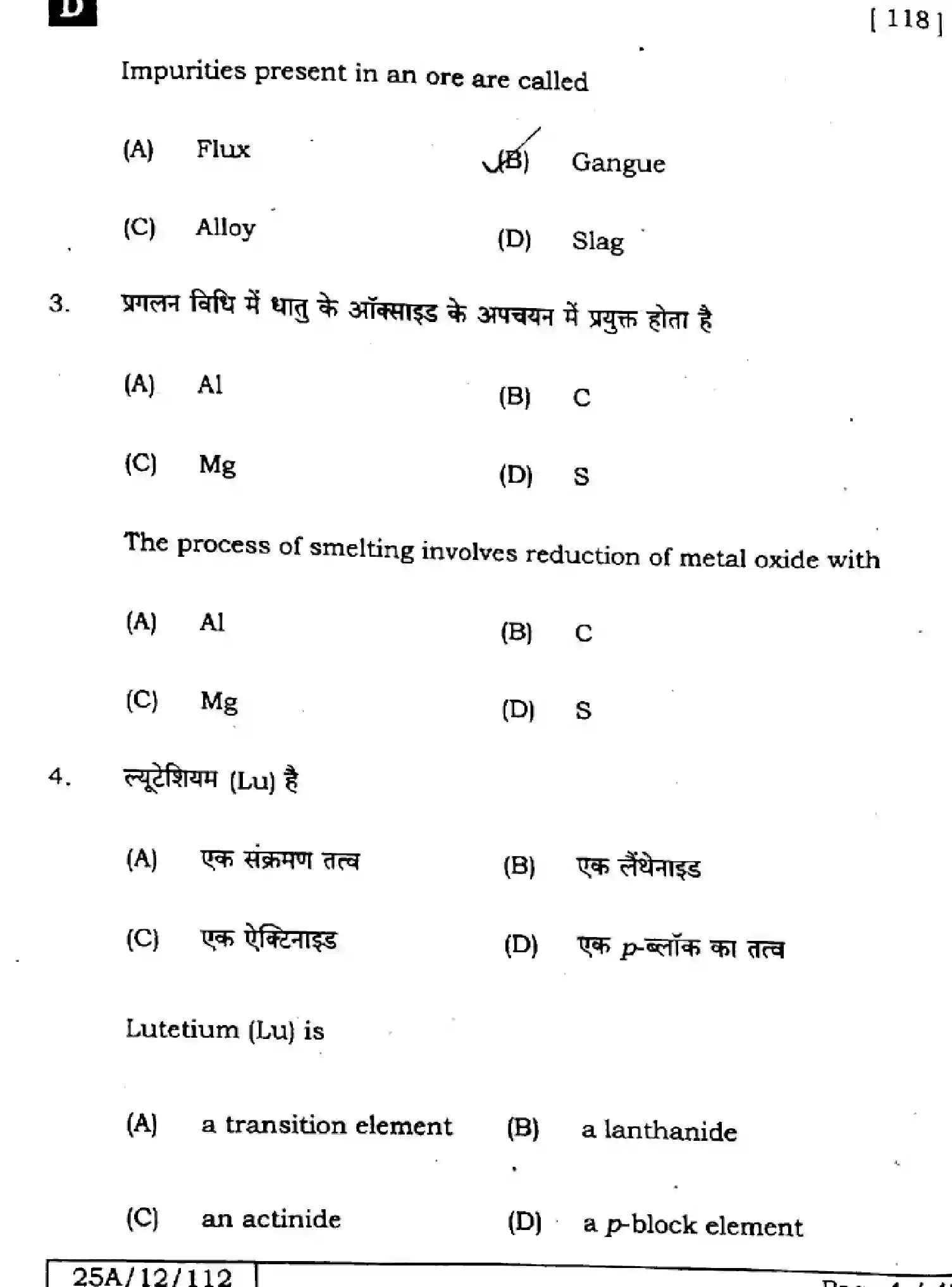 Bihar Board Class 12 2025 CHEMISTRY-118-SET-D Question Bank - Page 4