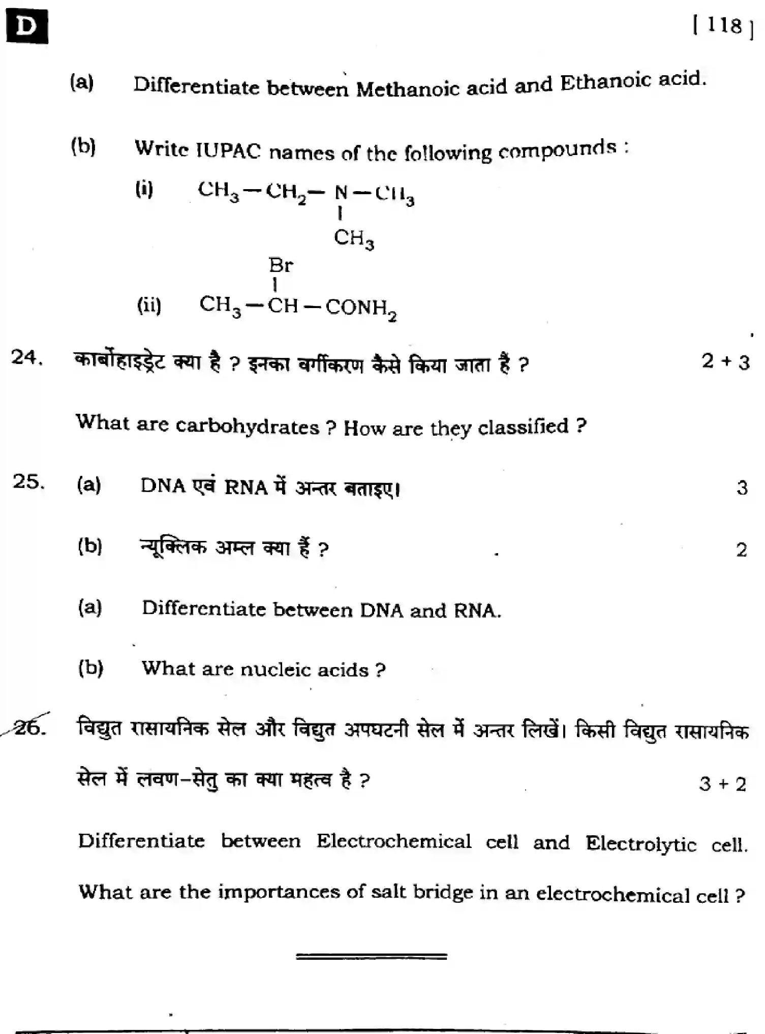 Bihar Board Class 12 2025 CHEMISTRY-118-SET-D Question Bank - Page 40