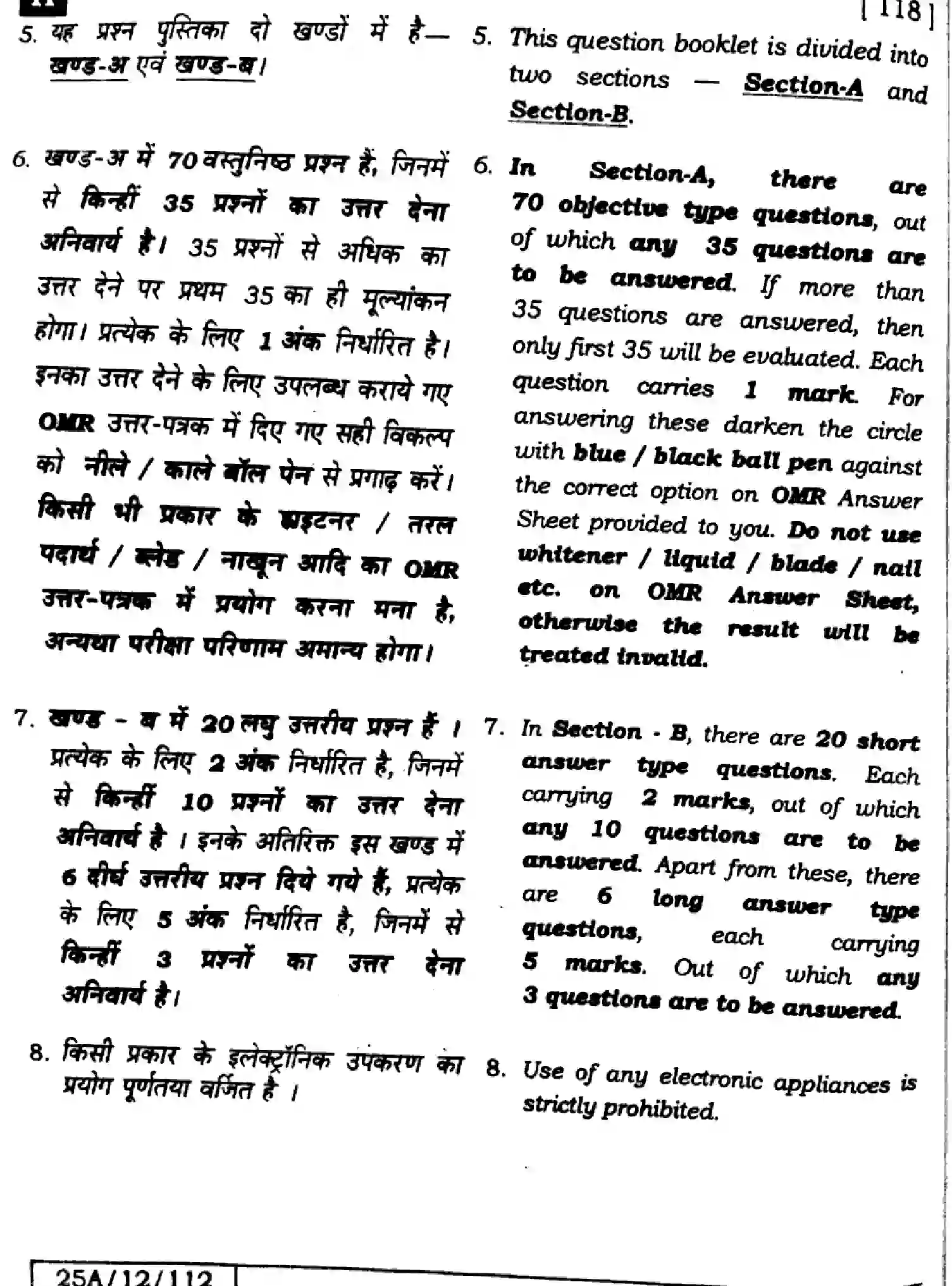 Bihar Board Class 12 2025 CHEMISTRY-118-SET-H Question Bank - Page 2