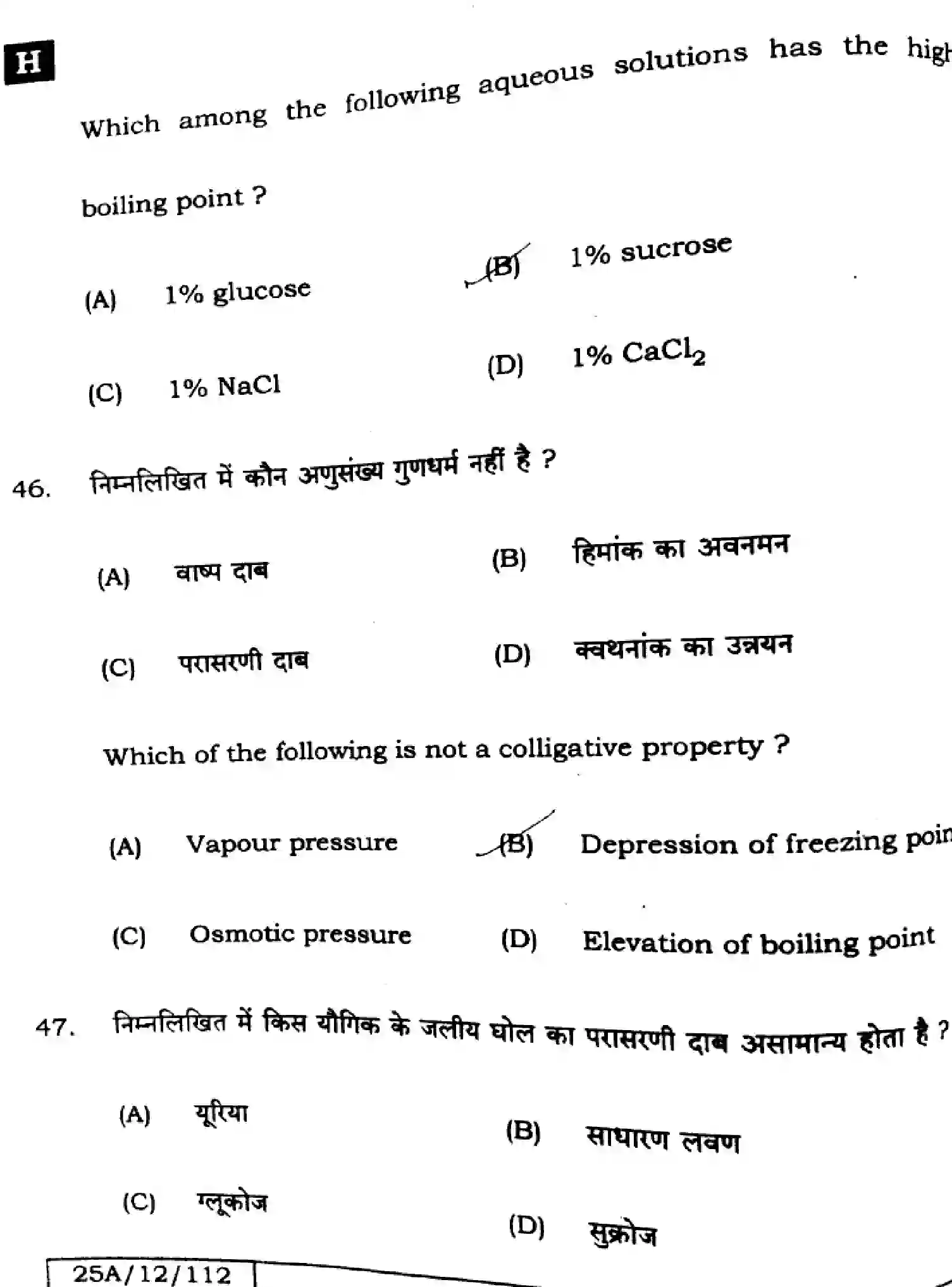 Bihar Board Class 12 2025 CHEMISTRY-118-SET-H Question Bank - Page 24