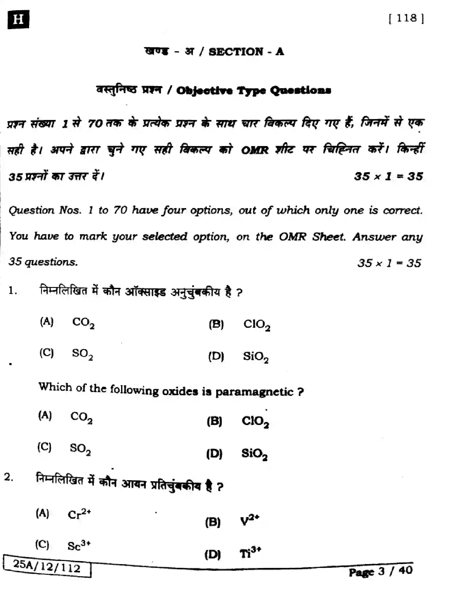 Bihar Board Class 12 2025 CHEMISTRY-118-SET-H Question Bank - Page 3