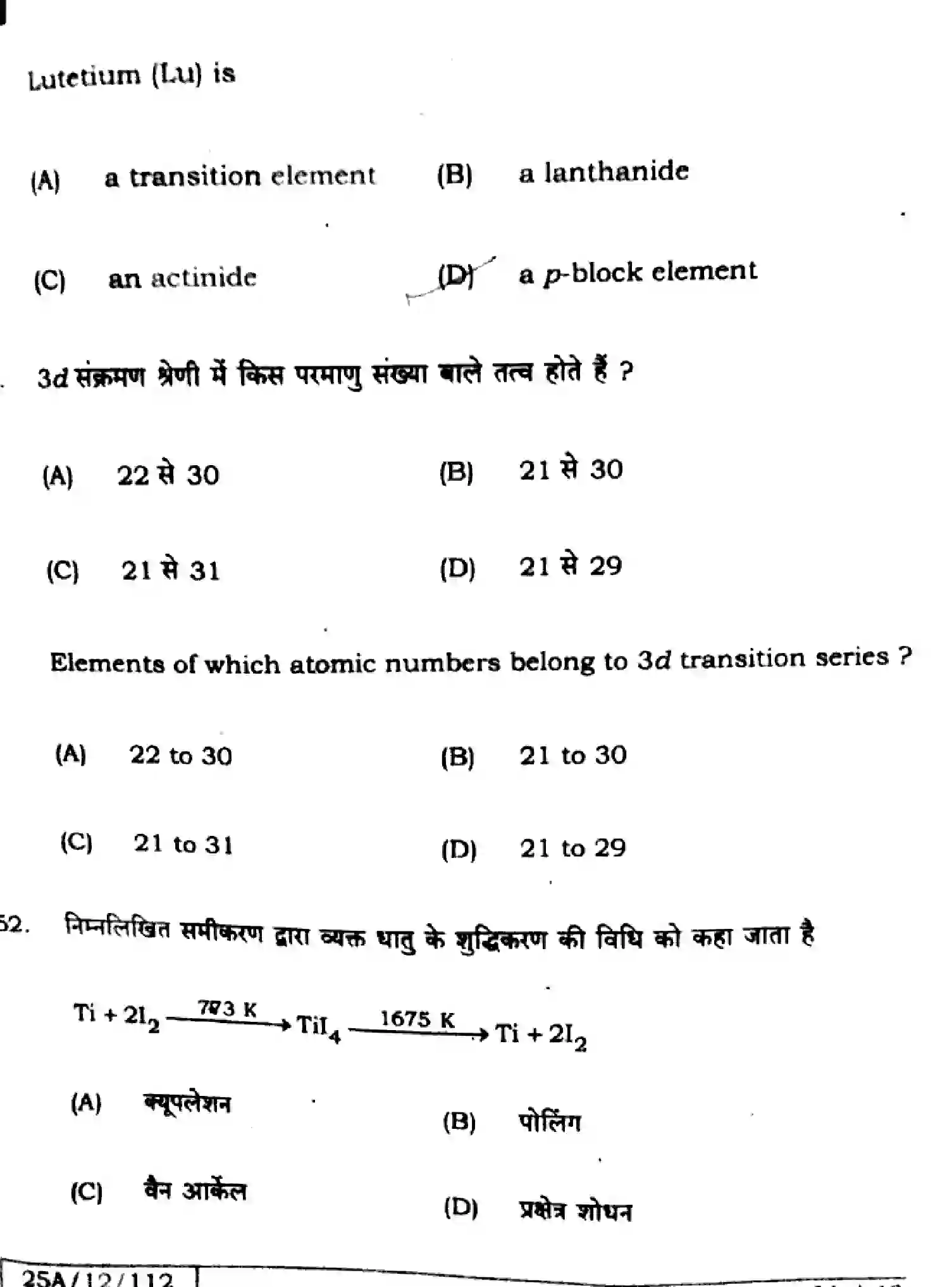 Bihar Board Class 12 2025 CHEMISTRY-118-SET-H Question Bank - Page 31