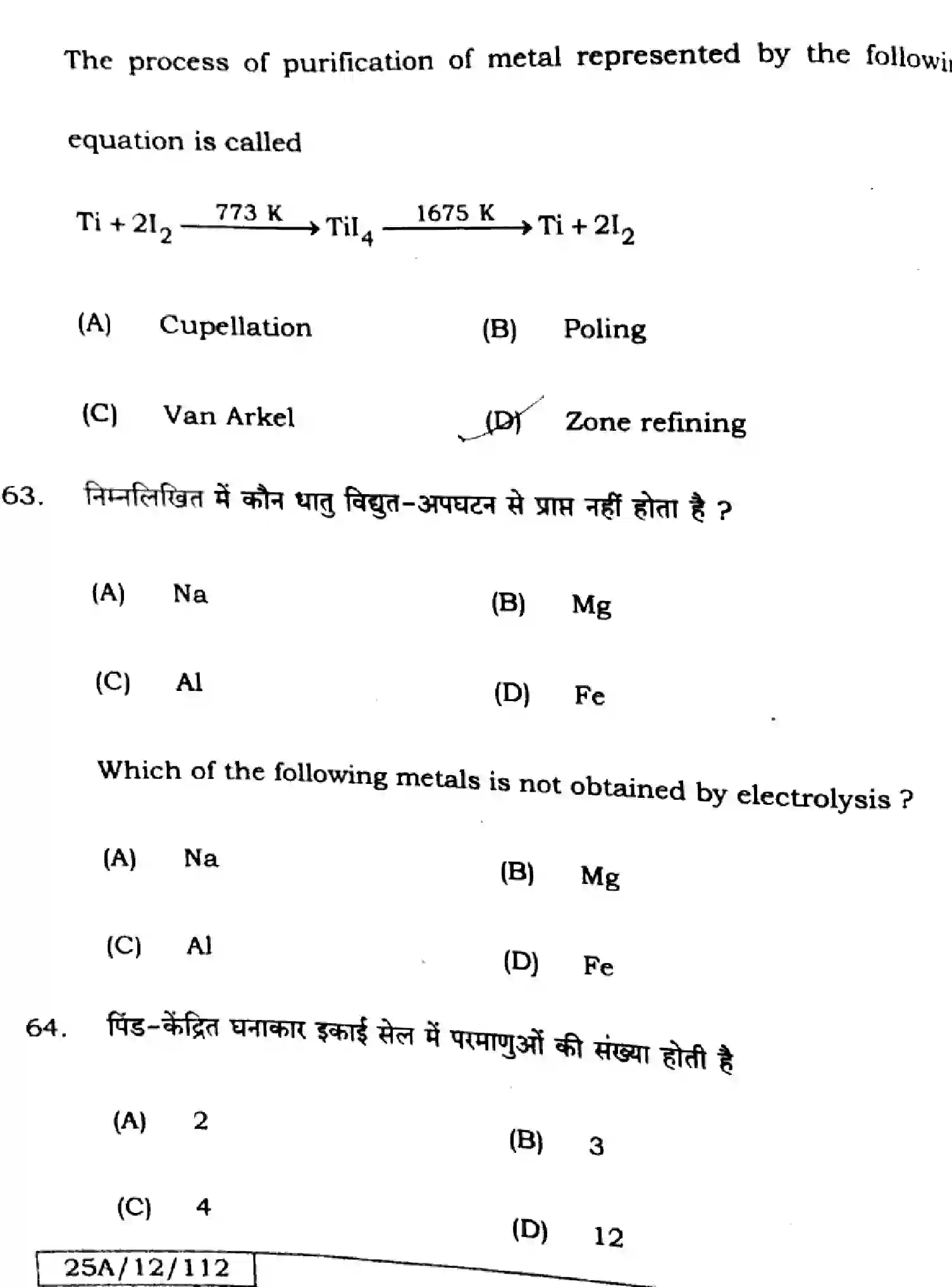 Bihar Board Class 12 2025 CHEMISTRY-118-SET-H Question Bank - Page 32