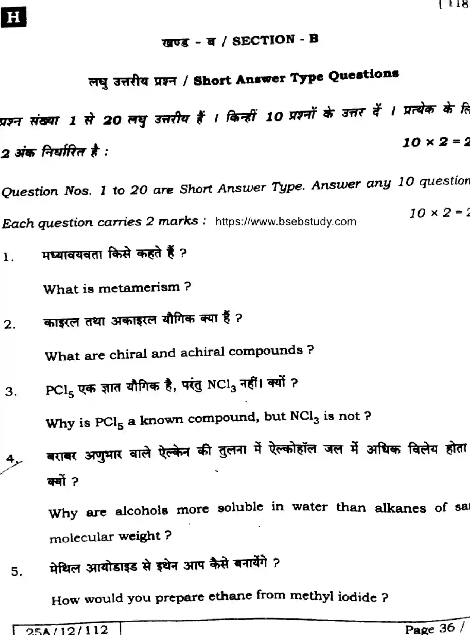 Bihar Board Class 12 2025 CHEMISTRY-118-SET-H Question Bank - Page 36
